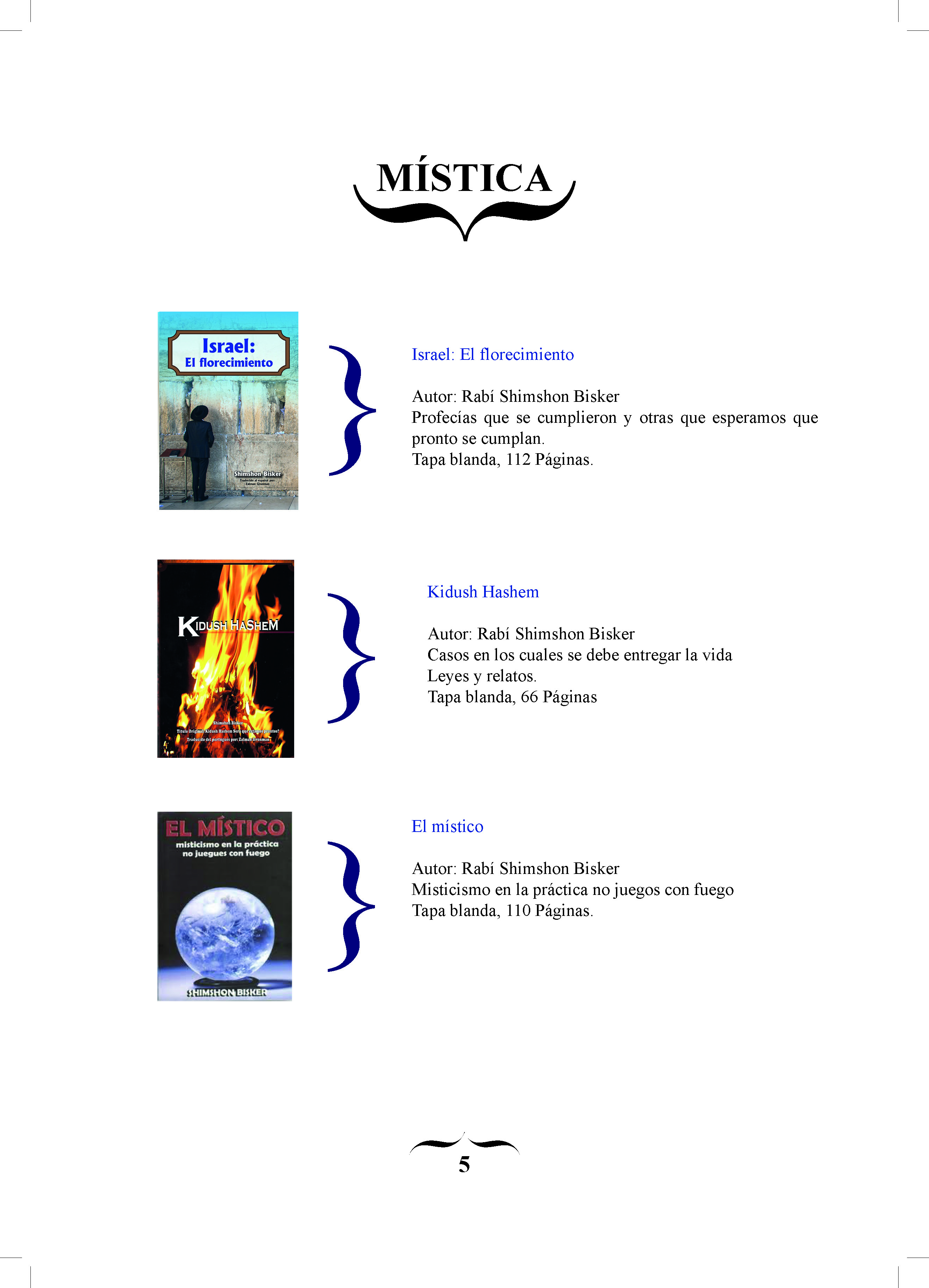 קטלוג של הספרים