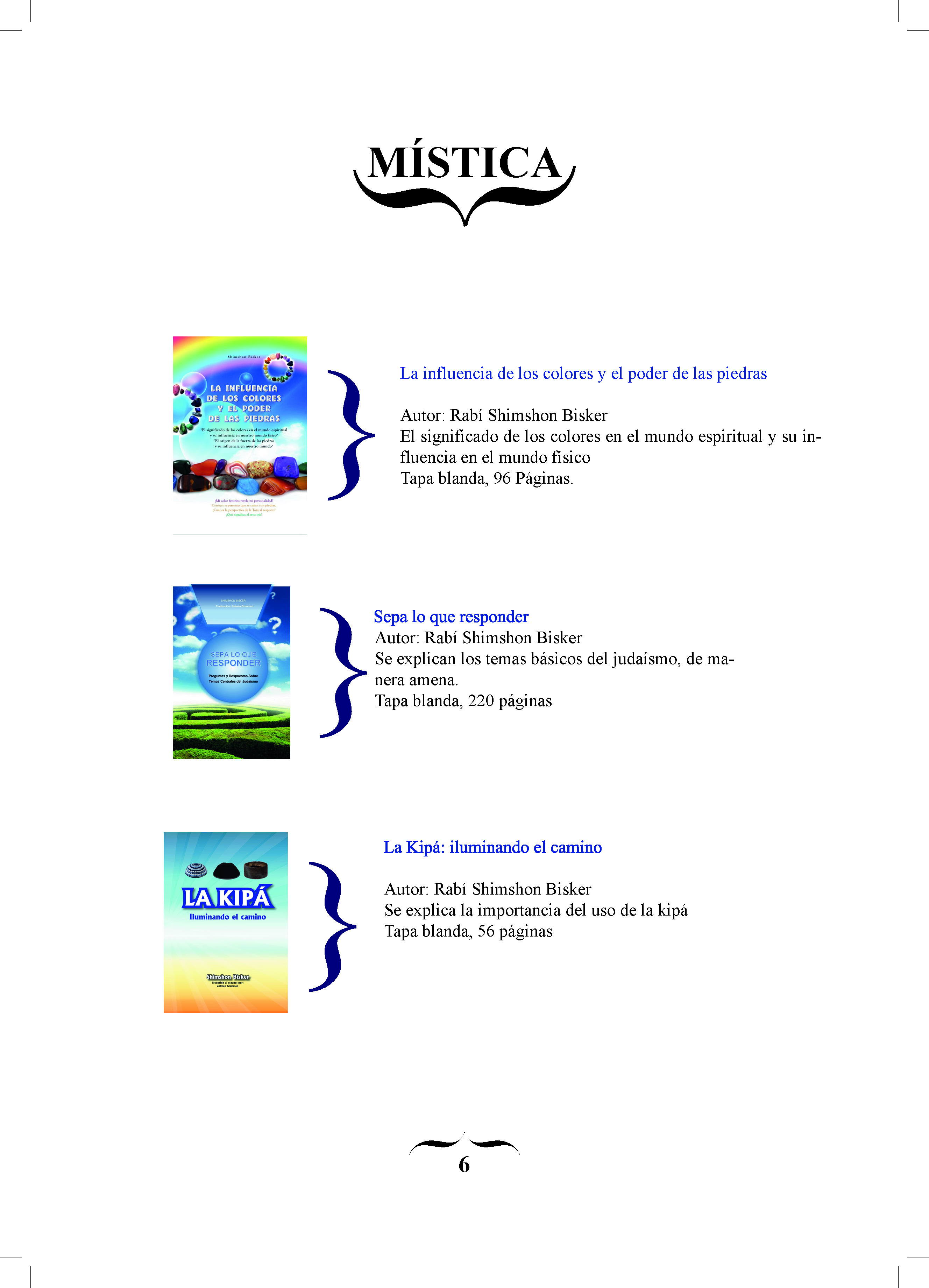 קטלוג של הספרים