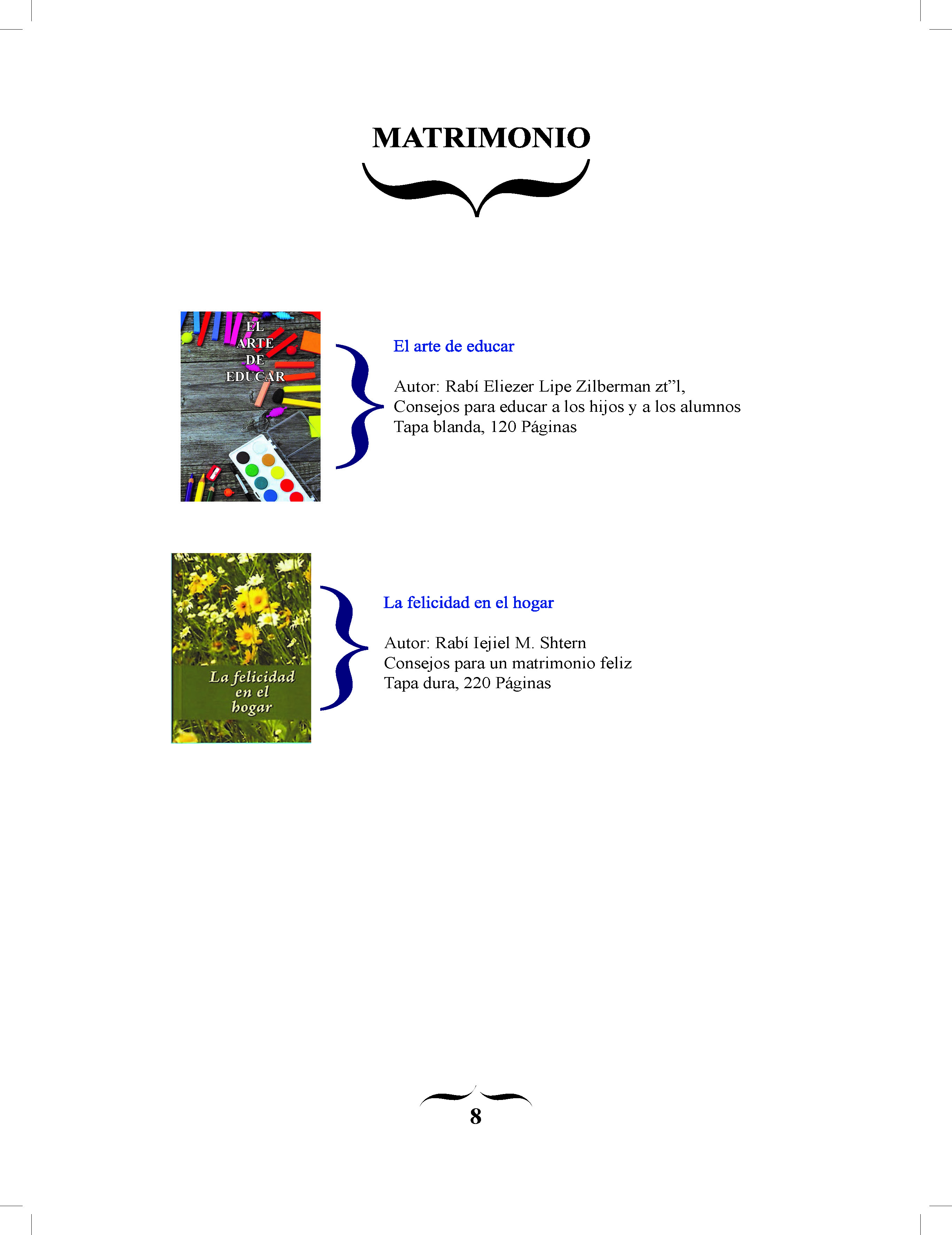 קטלוג של הספרים