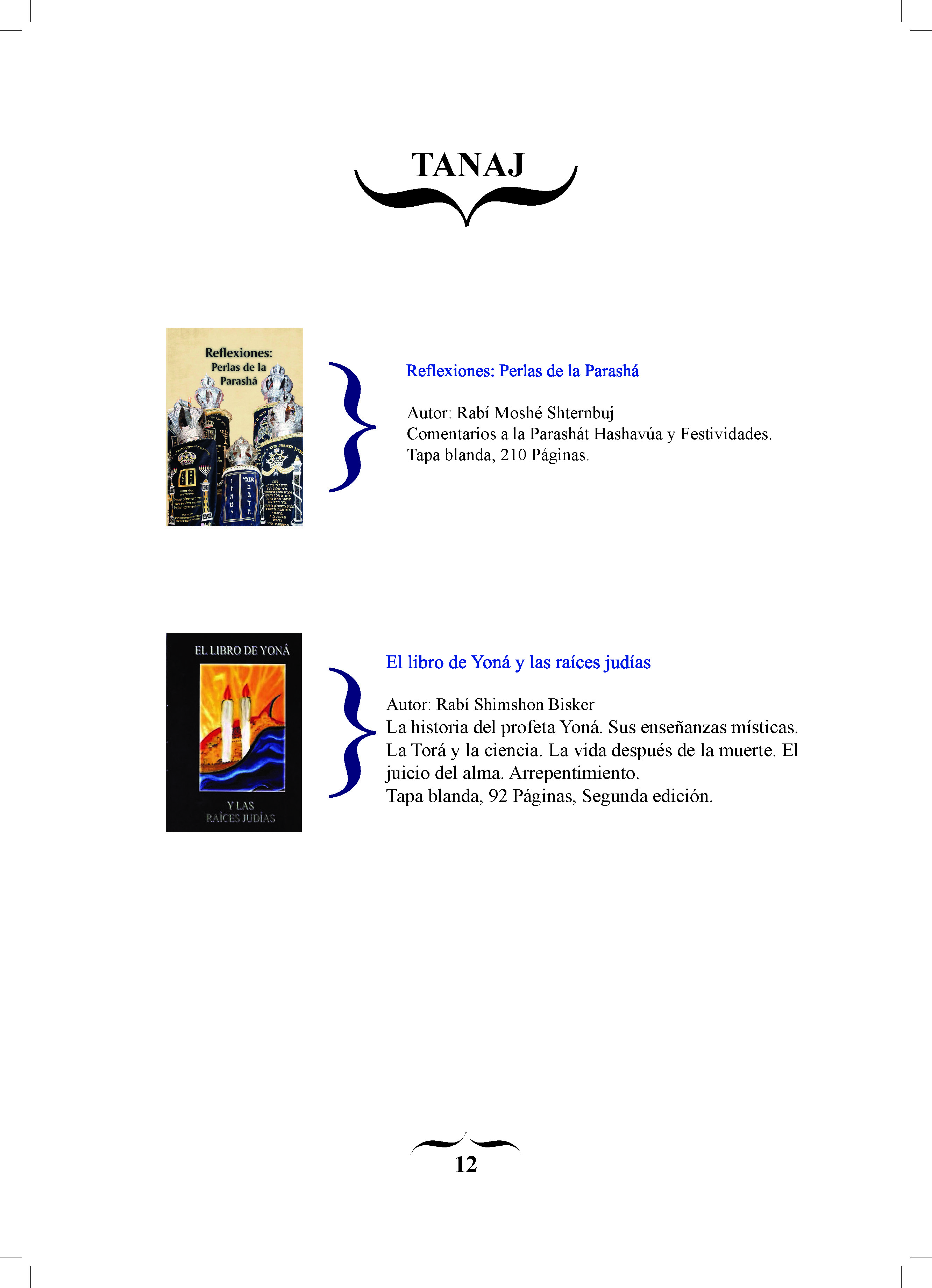 קטלוג של הספרים