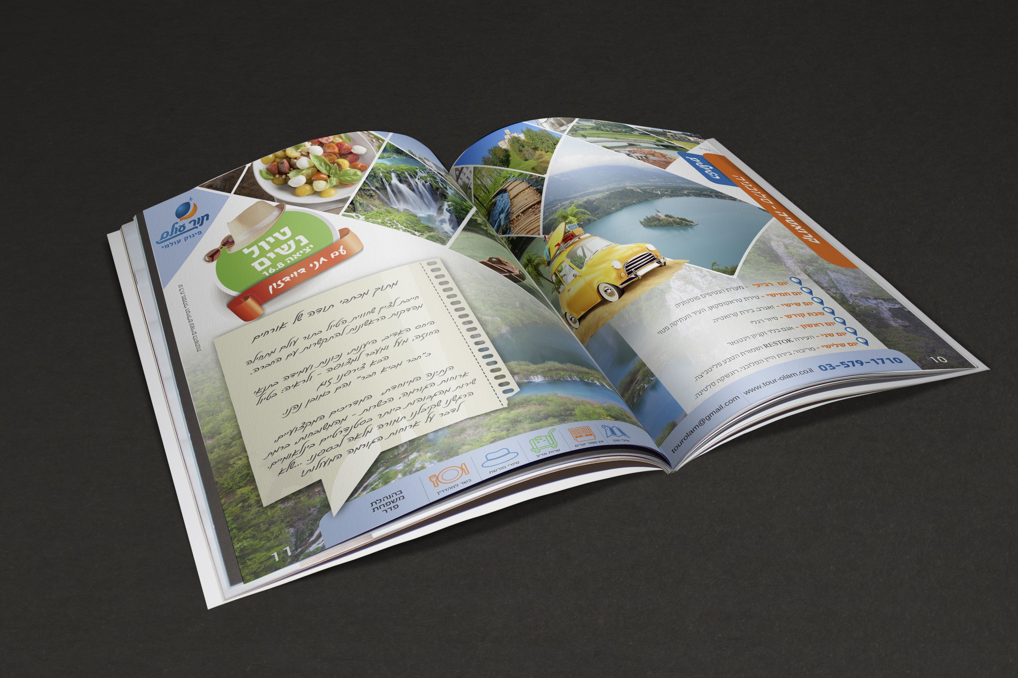קטלוג של חברת התיירות הגדולה תור עולם.jpg