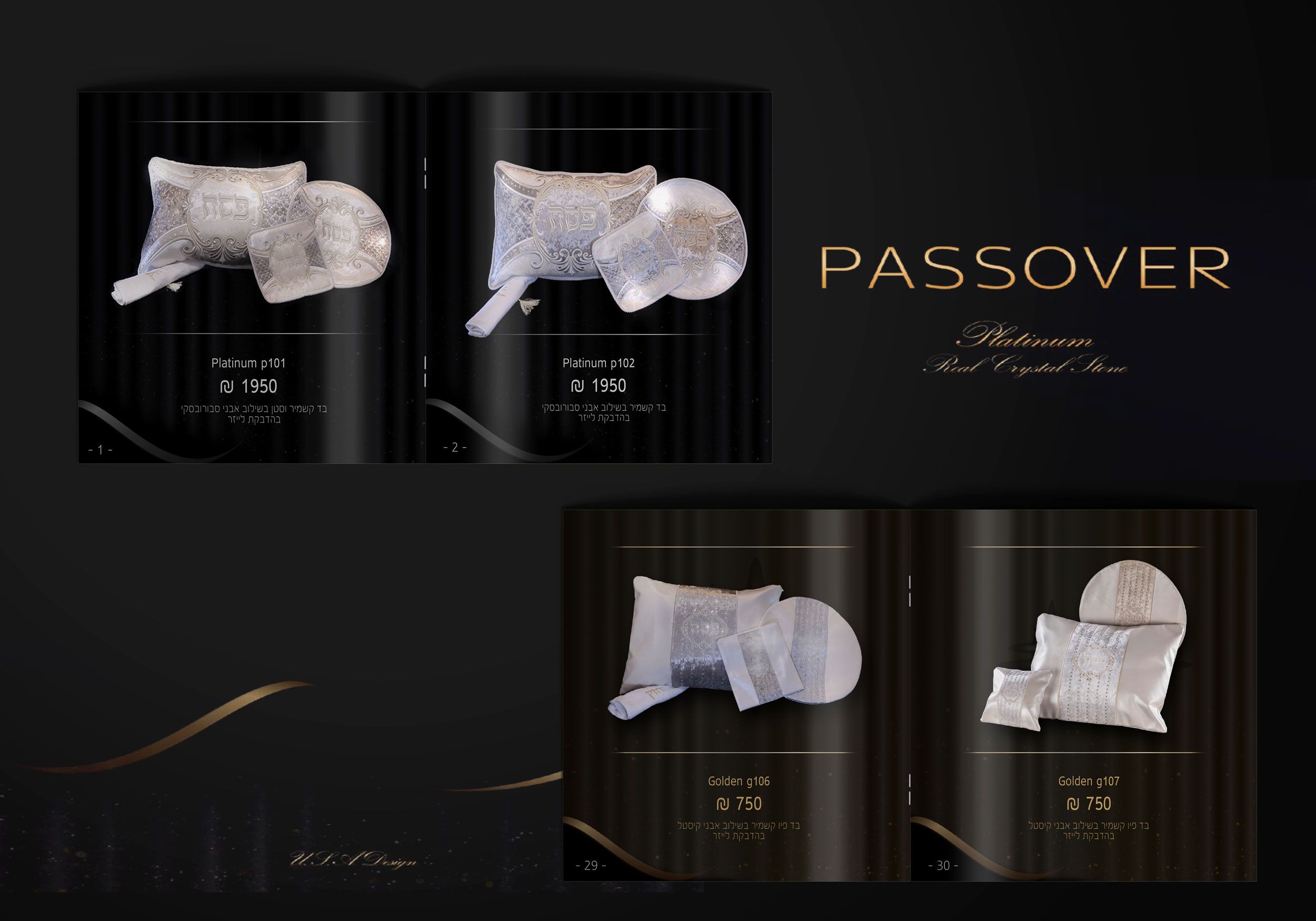 קטלוג שמעיה-לווטסאפ-2-2020