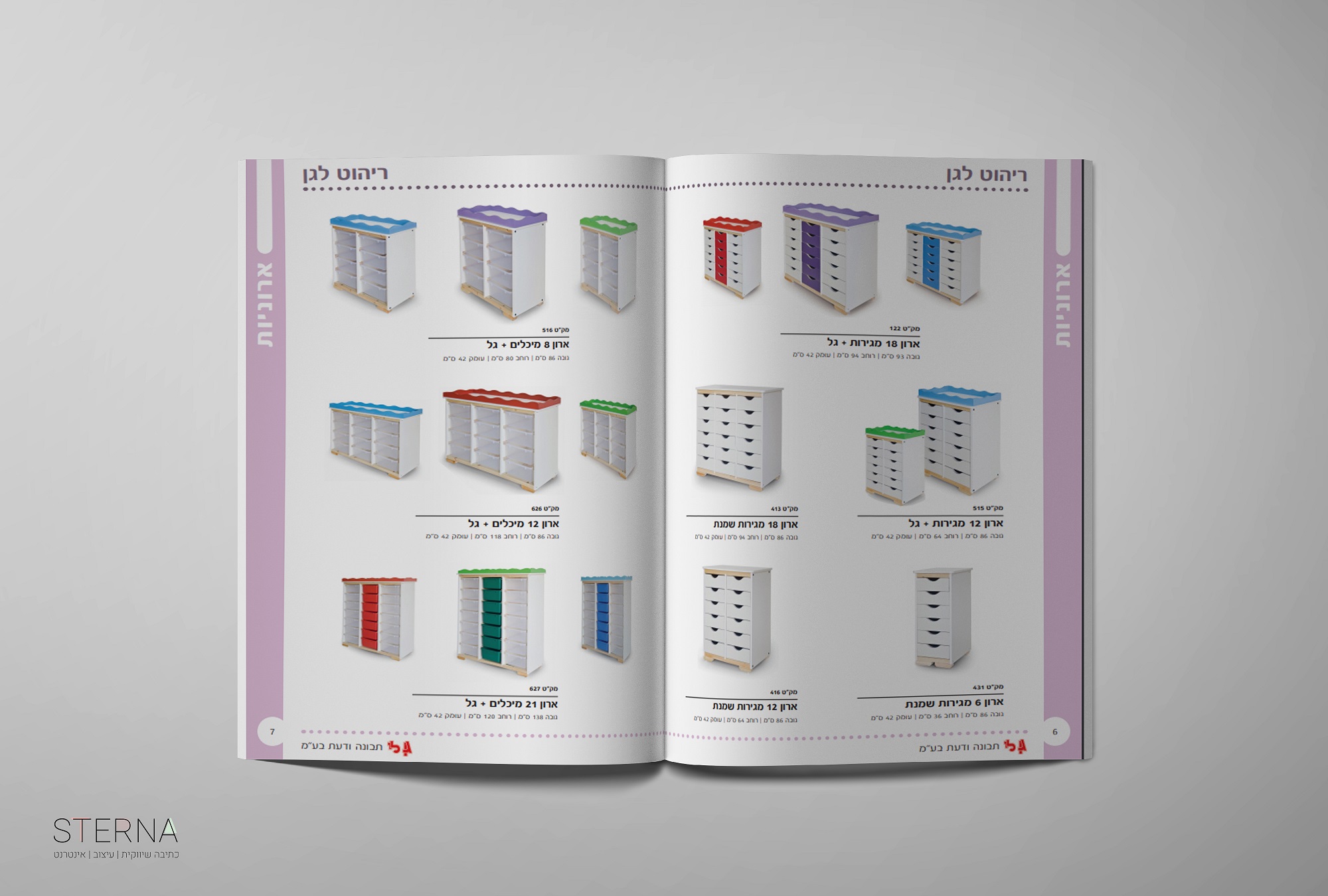 קטלוג.jpg