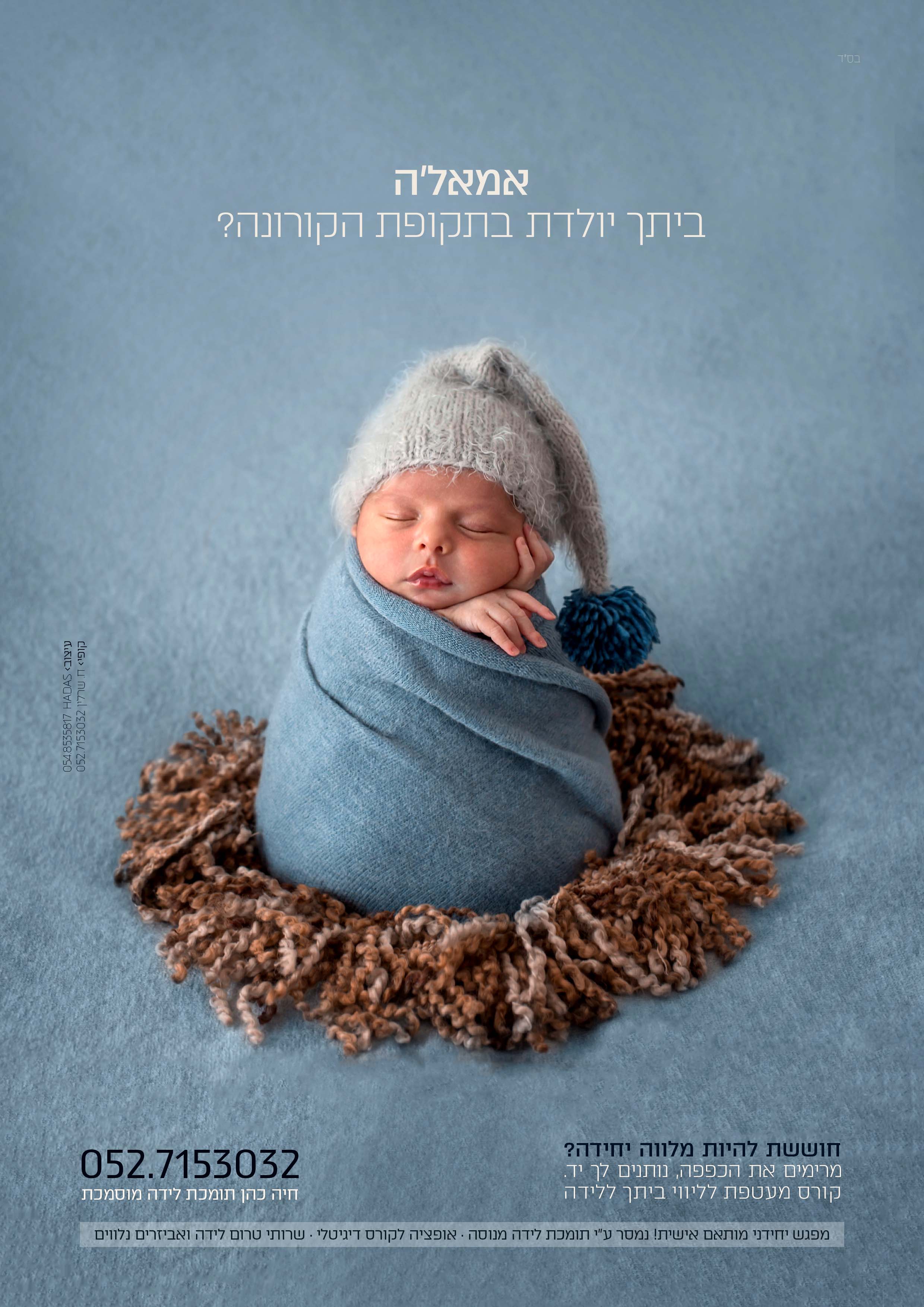 קידום עסק בתקופת קורונה אטלס נמוך.jpg