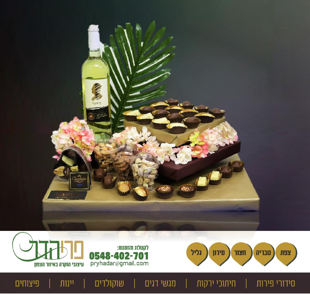 קידוש חצור הגלילית.jpg