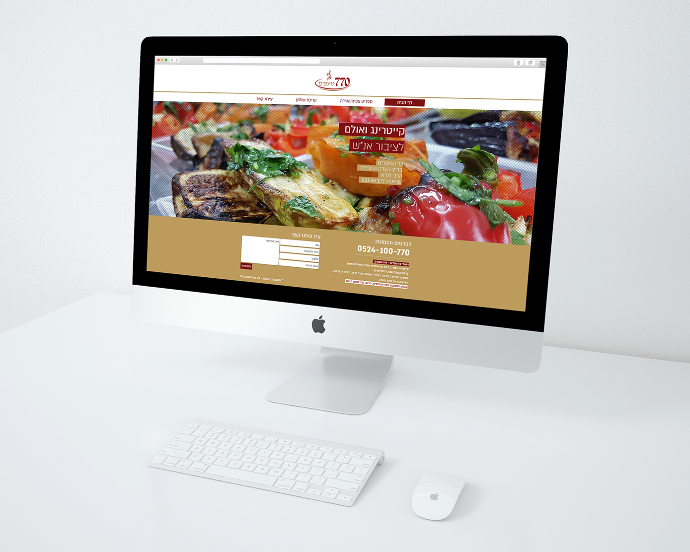 קייטרינג 770 טעמים