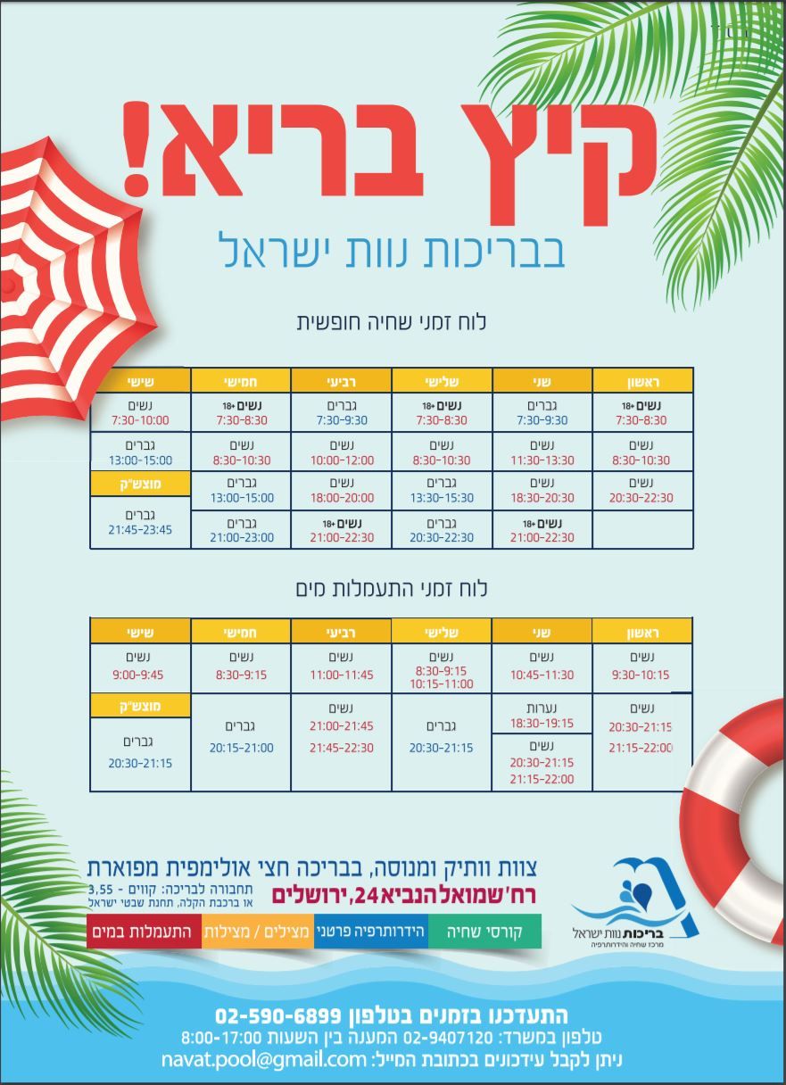 קיץ.JPG