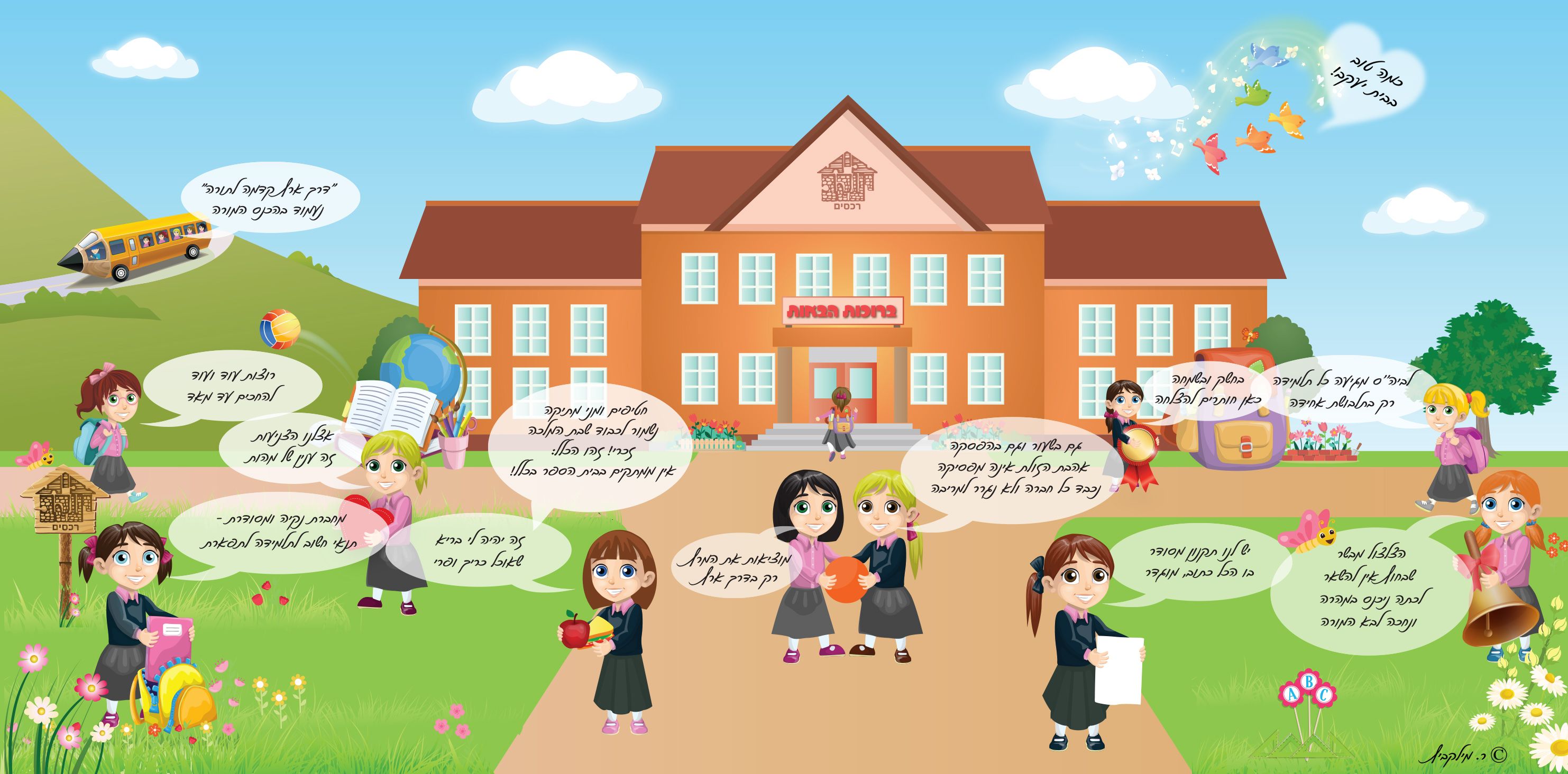 קיר אודטוריום לדפוס.jpg