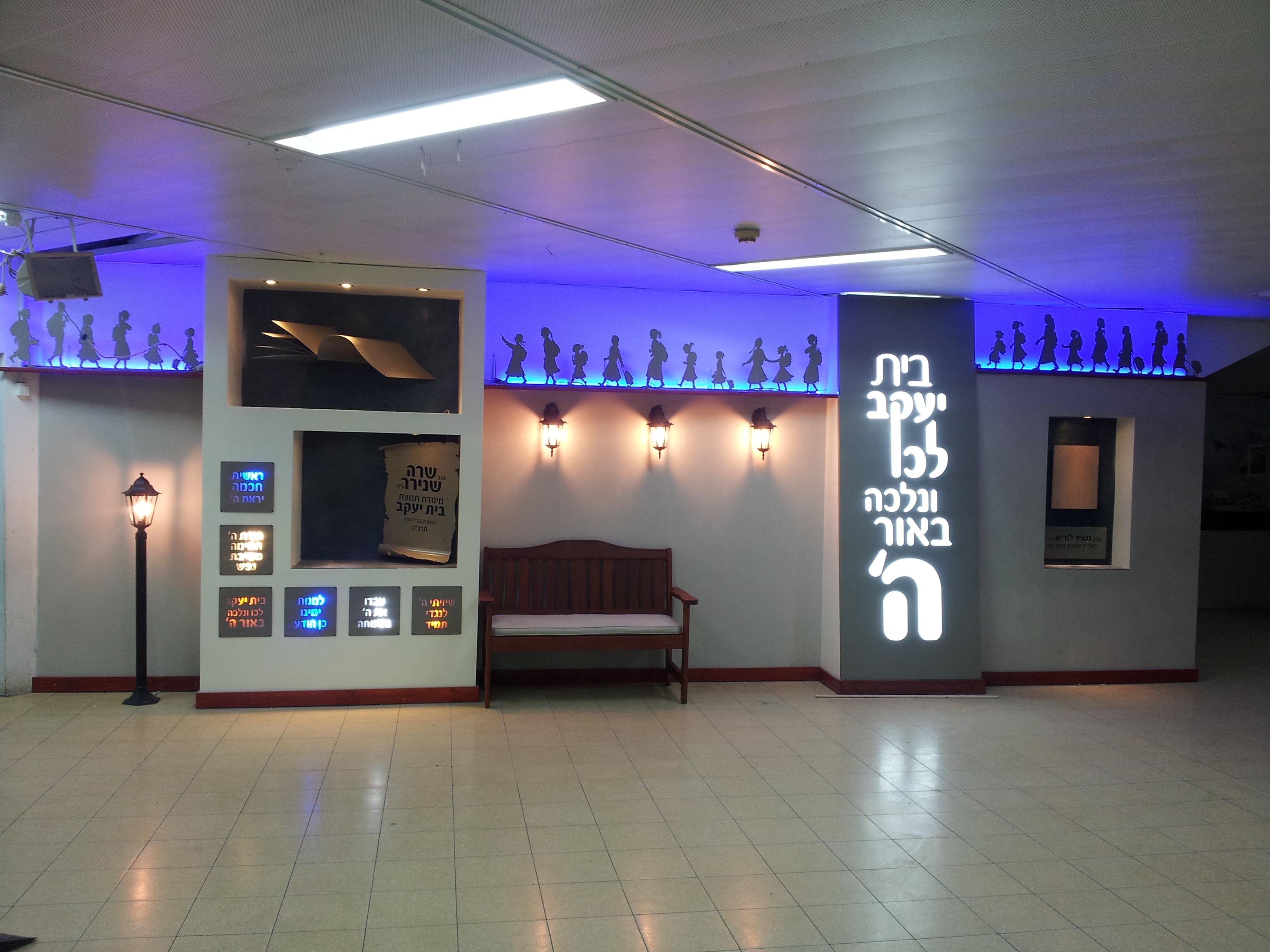 קיר גבס בשילוב מתכת ועץ 1נווה מאיר בב.jpg