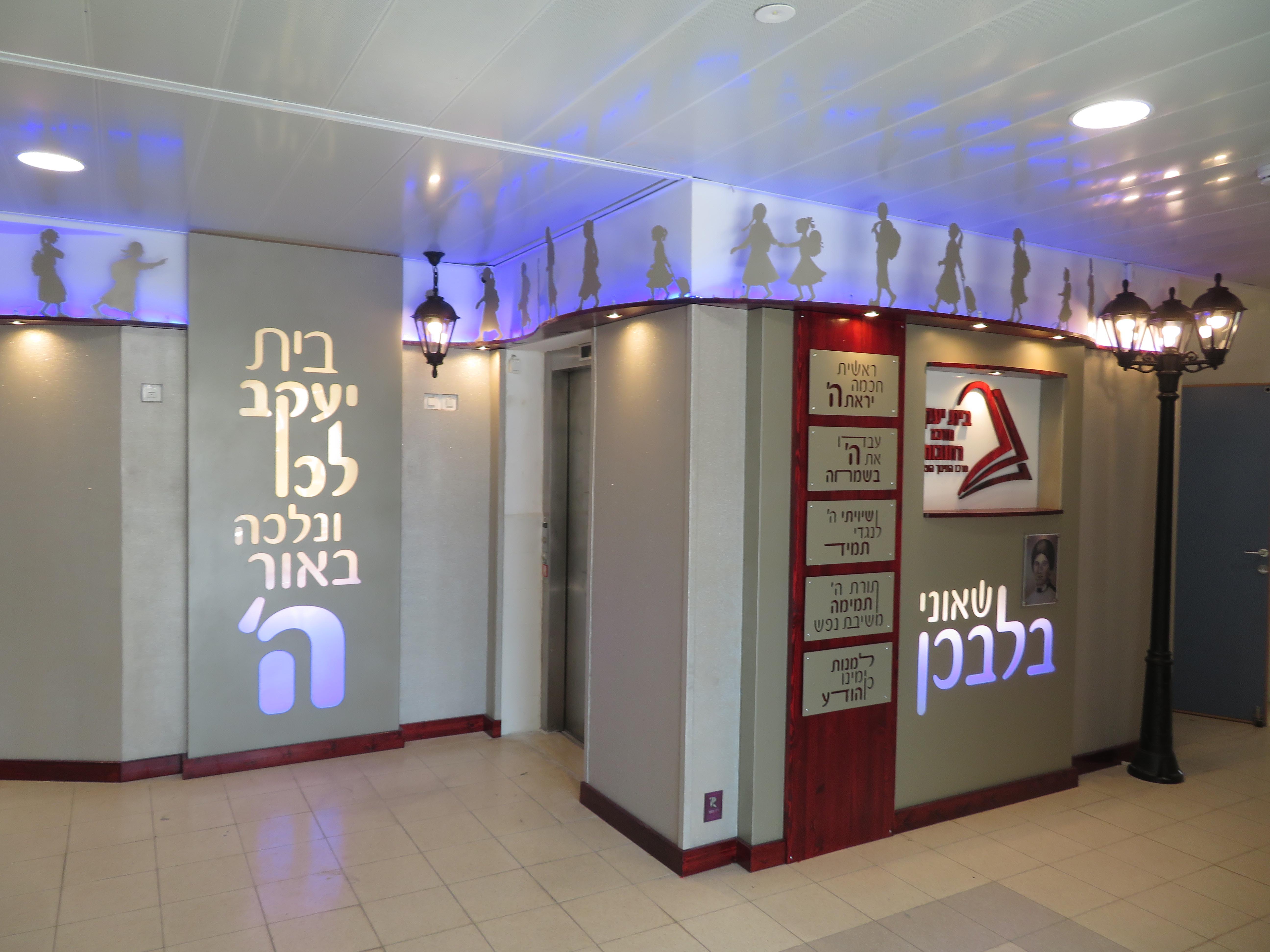 קיר כניסה רחובות.jpg