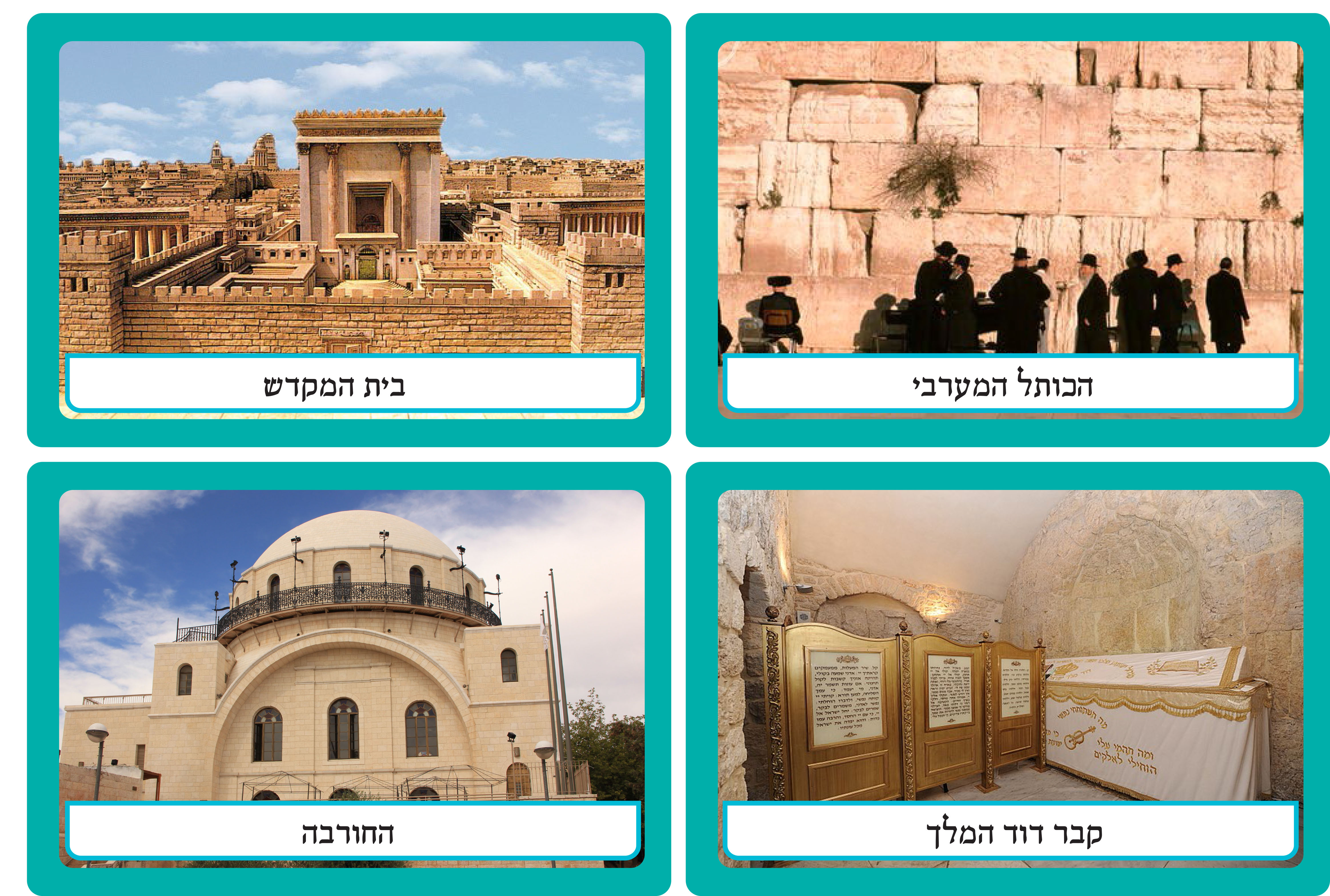 קיר תוכן ירושלים-1