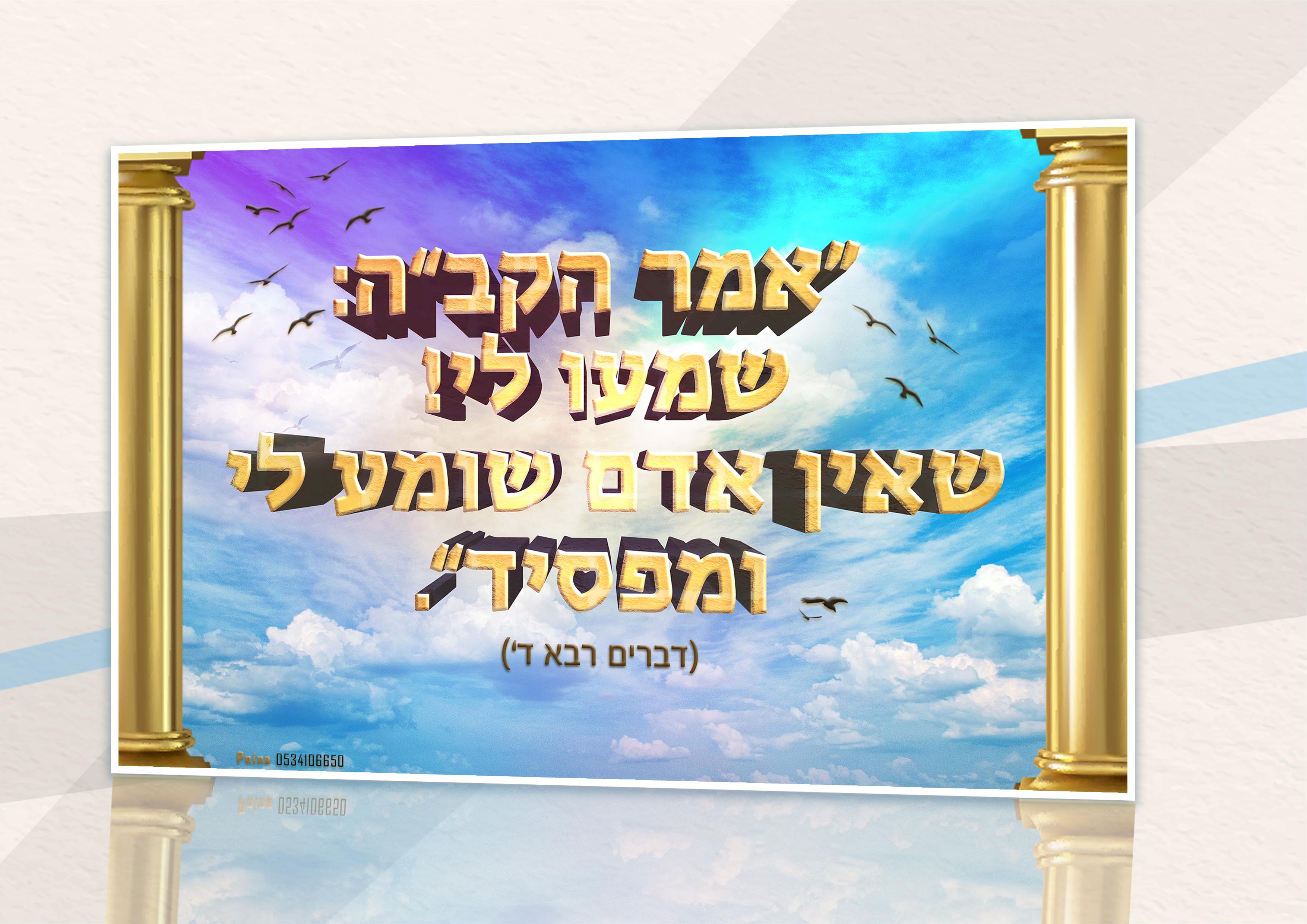 קישוטים לבני הישיבות1.jpg