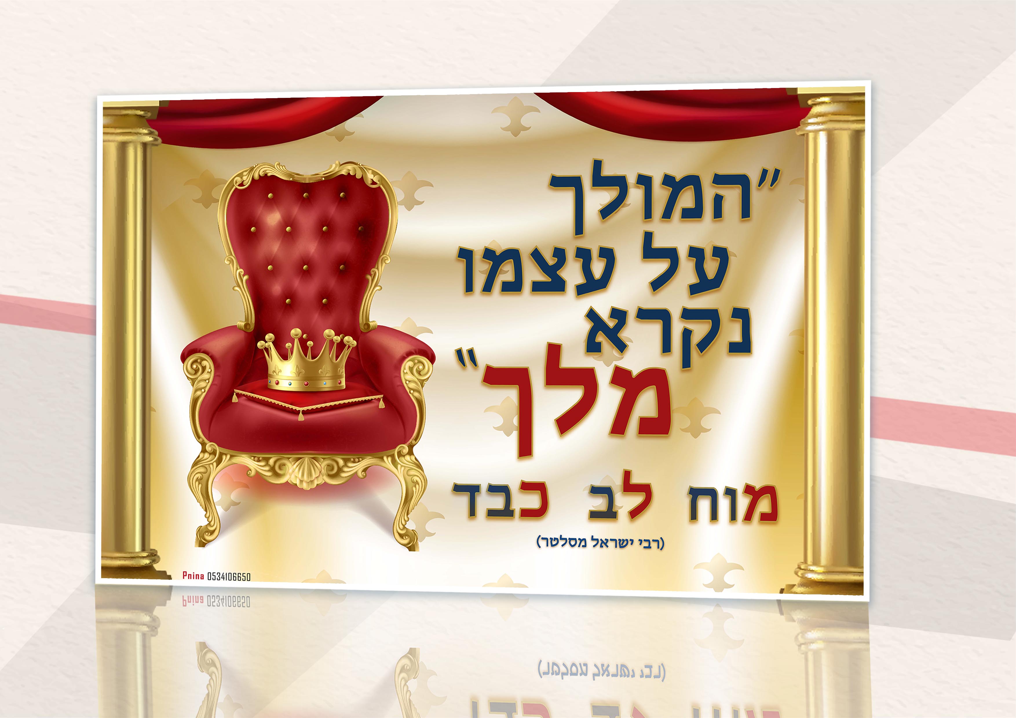 קישוטים לבני הישיבות4.jpg