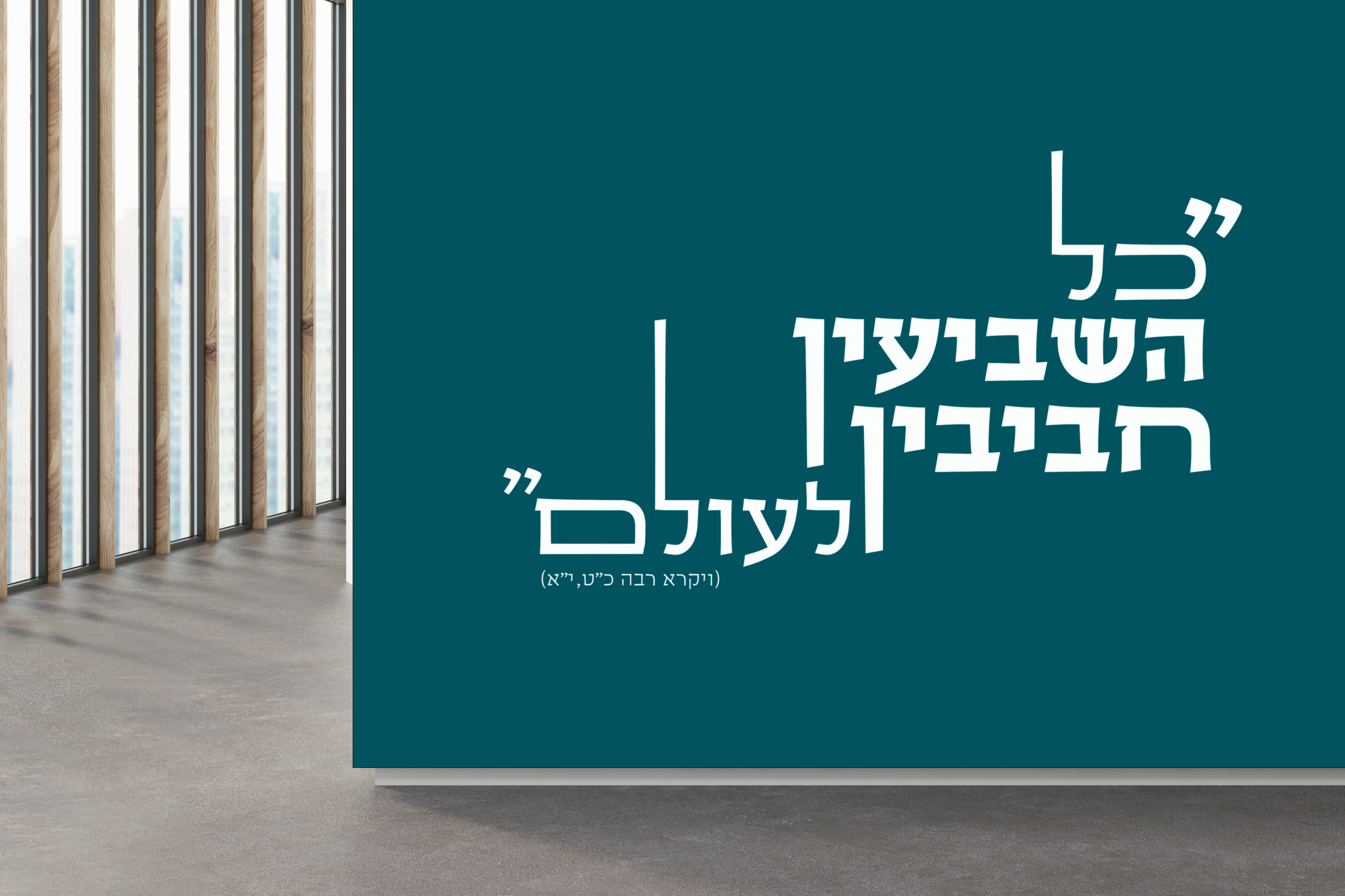 קישוט פלוטר_שמיטה.png