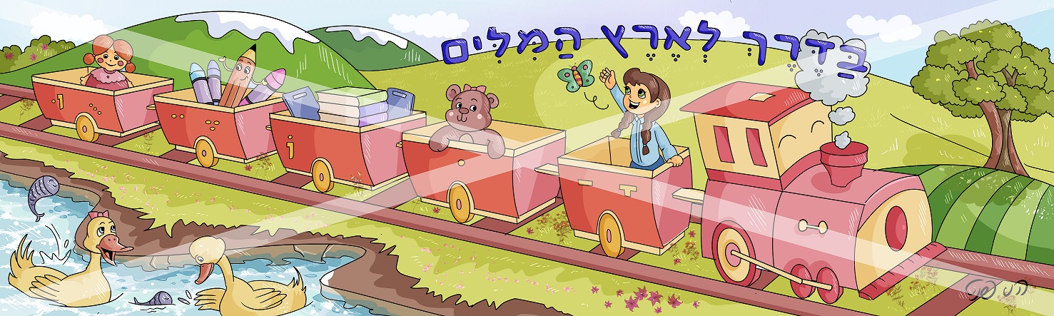 קישוט קיר- איור הני פנט