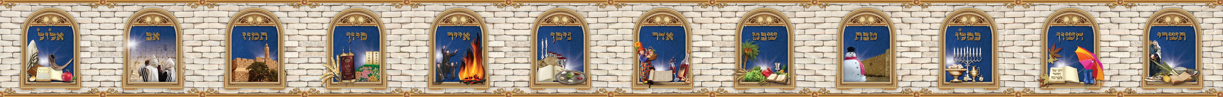 קישוט קיר חודשי השנה