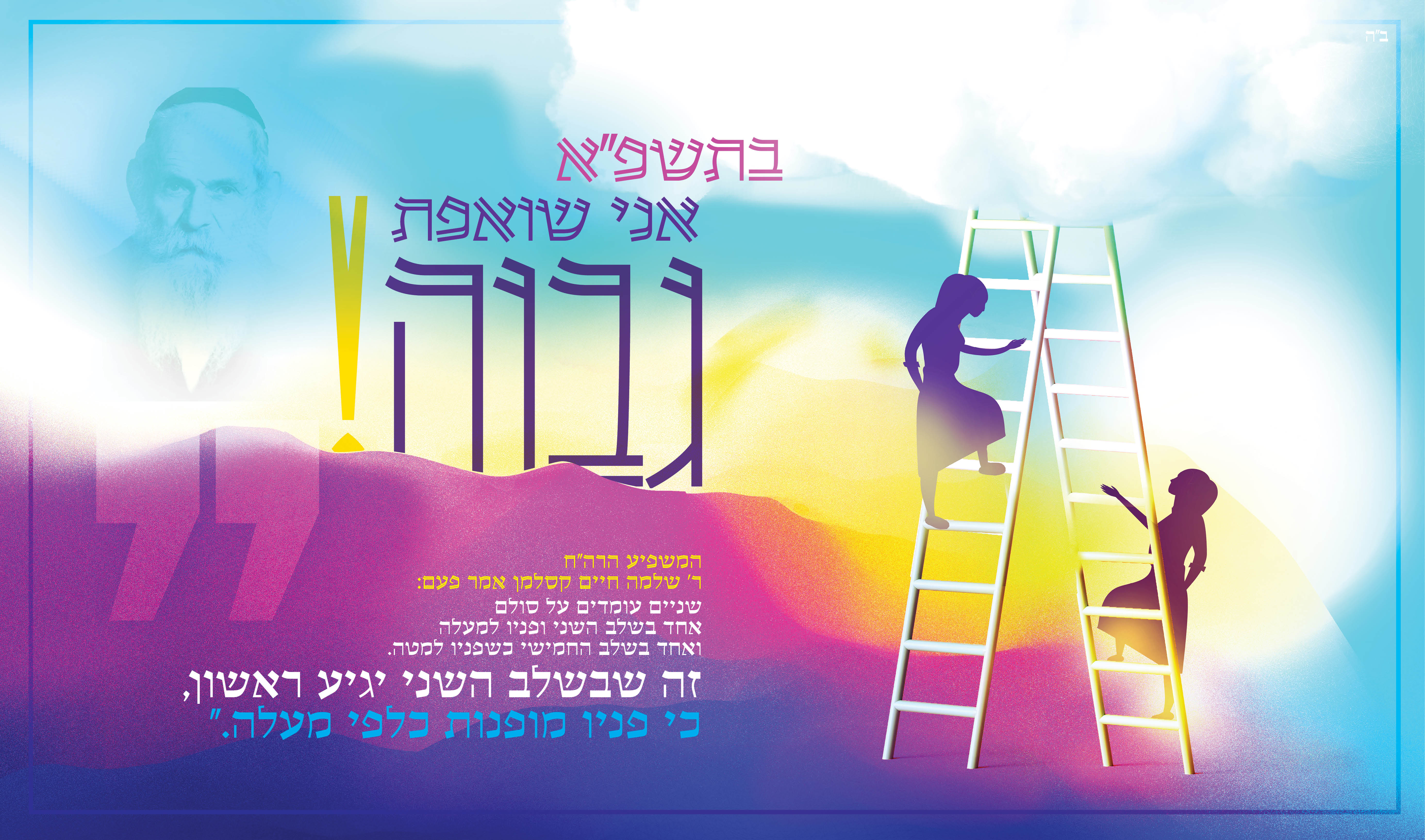 קישוט קיר כיתה ז.jpg