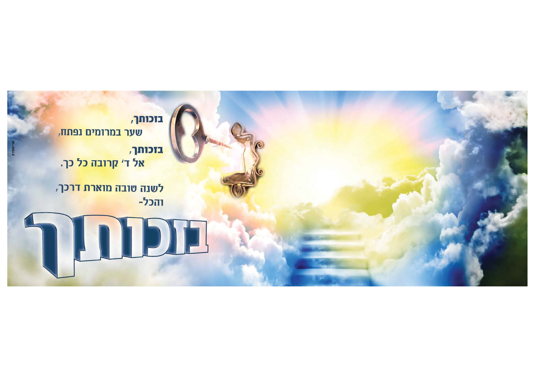 קישוט קיר לכיתת תיכון