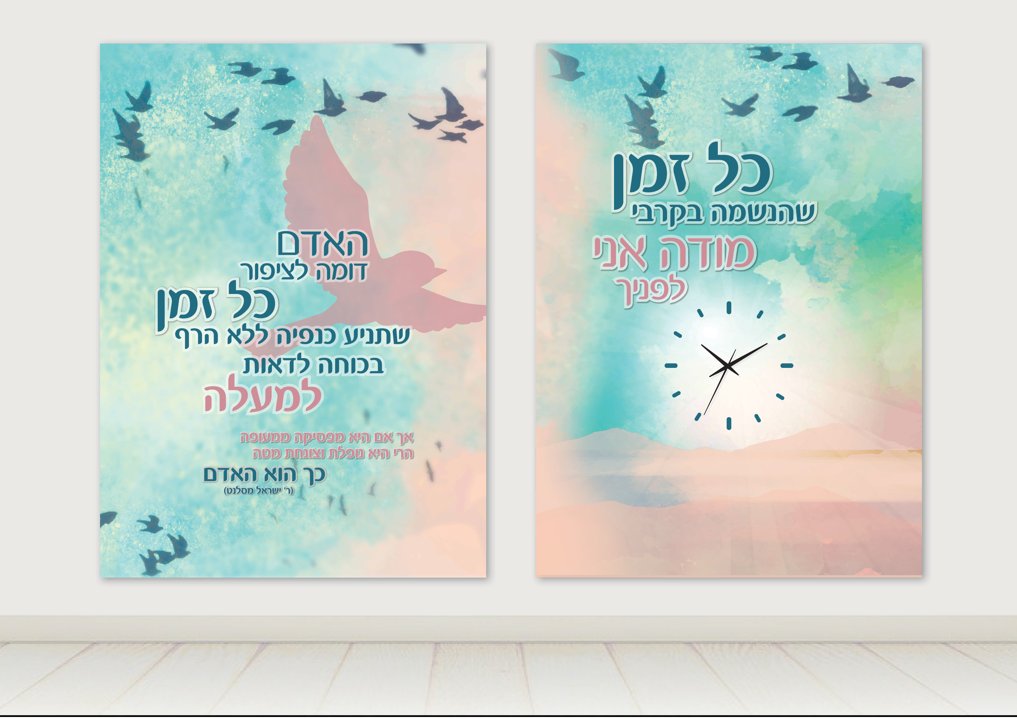 קישוט קיר לתיכון בנושא "הזמן"