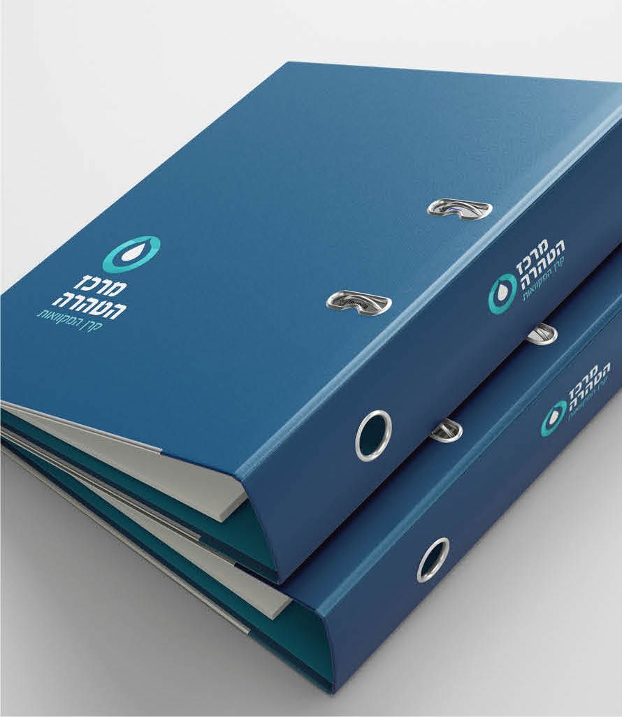 קלסרים מרכז הטהרה.jpeg