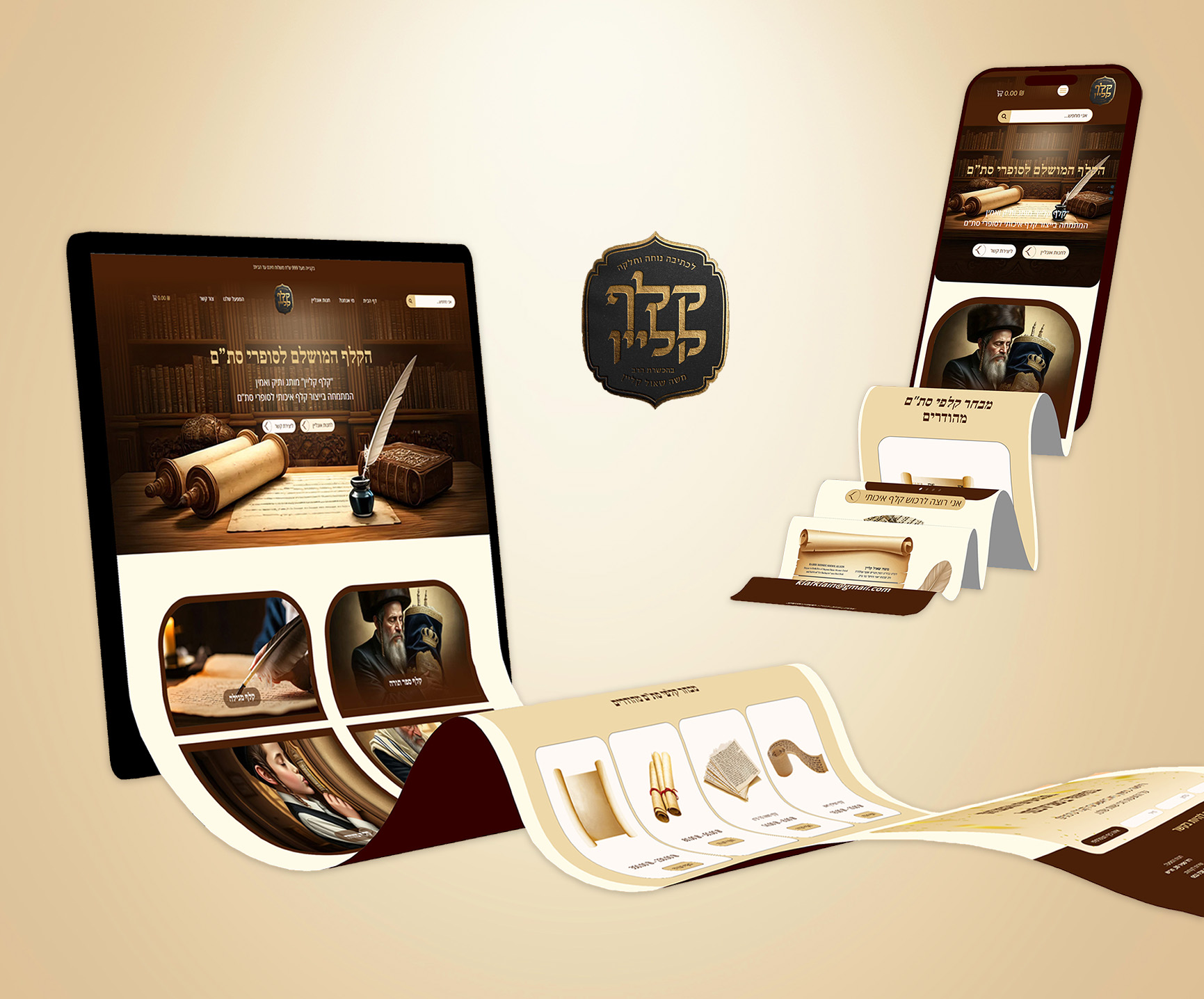 קלף קליין.jpg