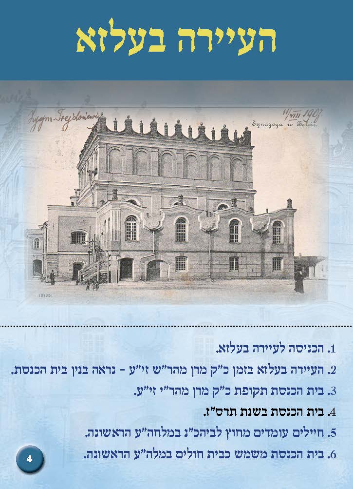 קלפים מבצע שובבים פג_Page_1.jpg