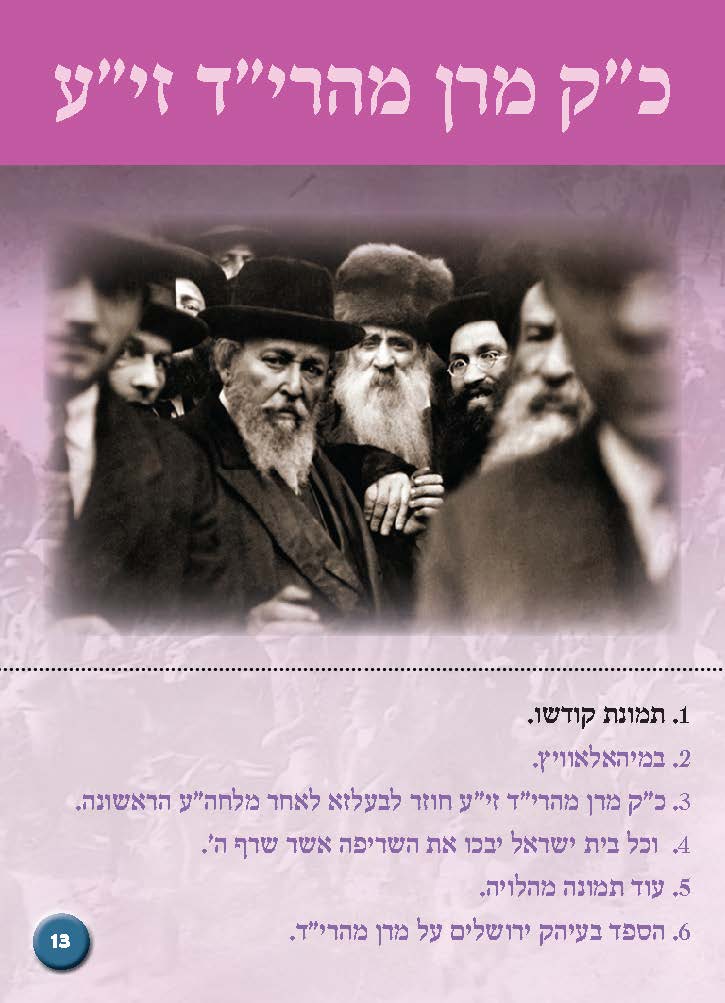 קלפים מבצע שובבים פג_Page_3.jpg