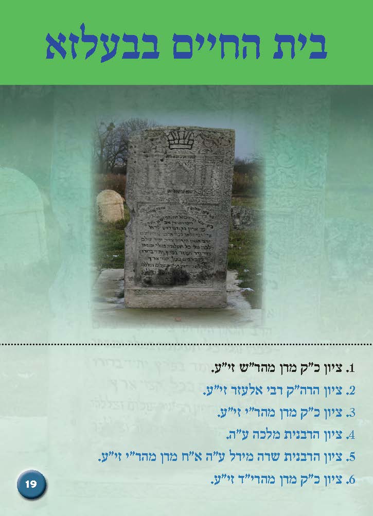 קלפים מבצע שובבים פג_Page_4.jpg