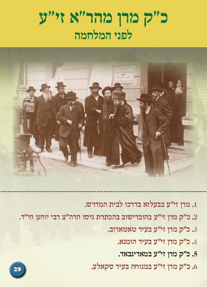 קלפים מבצע שובבים פג_Page_5.jpg