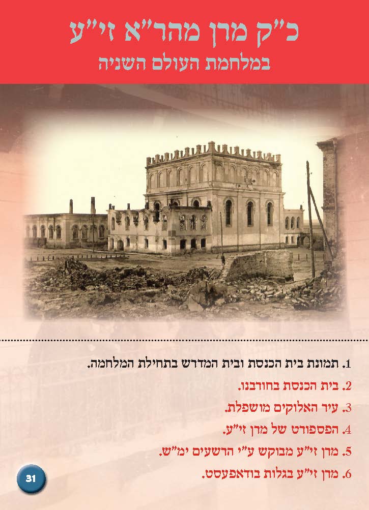 קלפים מבצע שובבים פג_Page_6.jpg