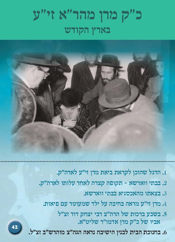 קלפים מבצע שובבים פג_Page_7.jpg