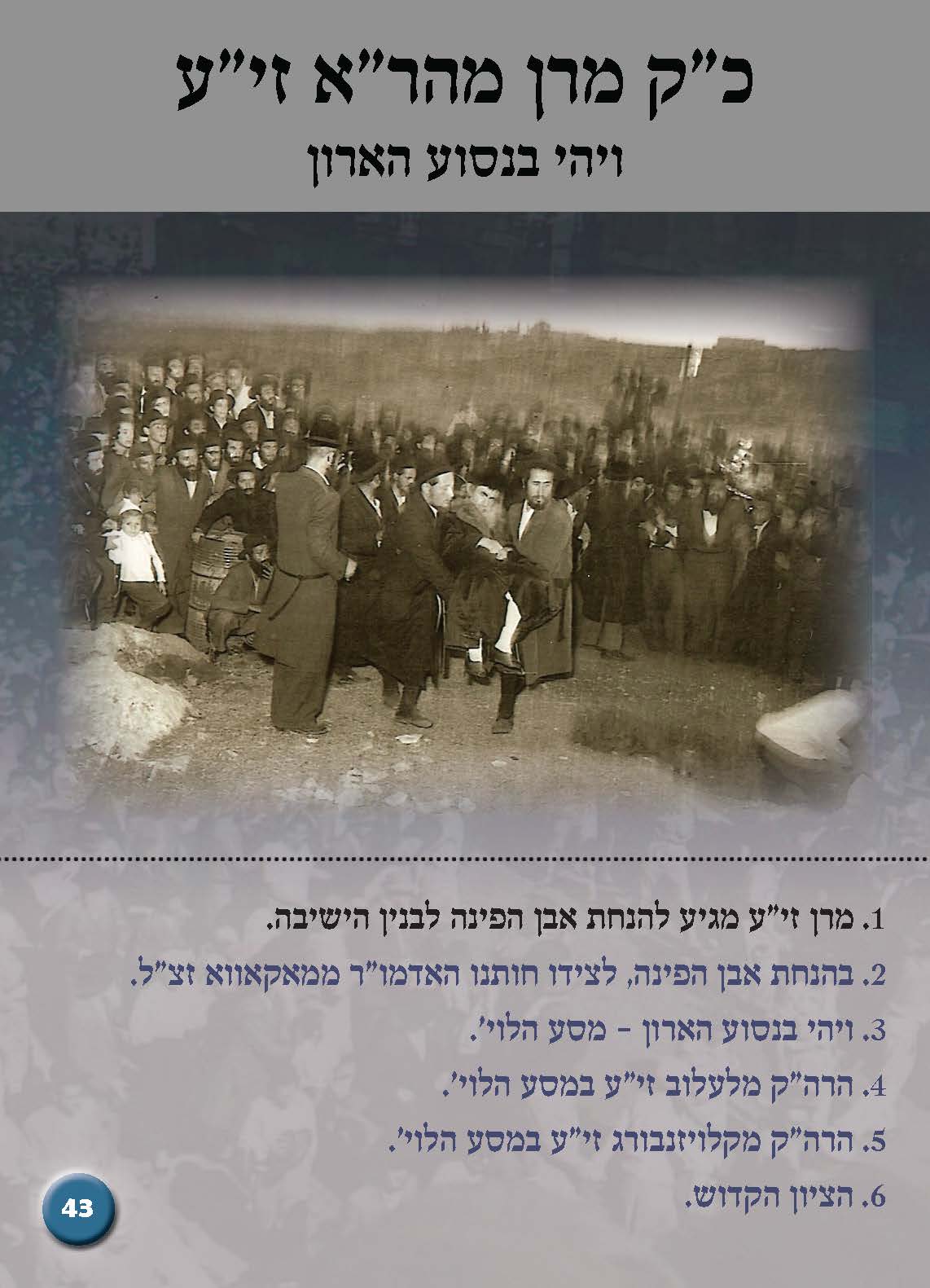 קלפים מבצע שובבים פג_Page_8.jpg