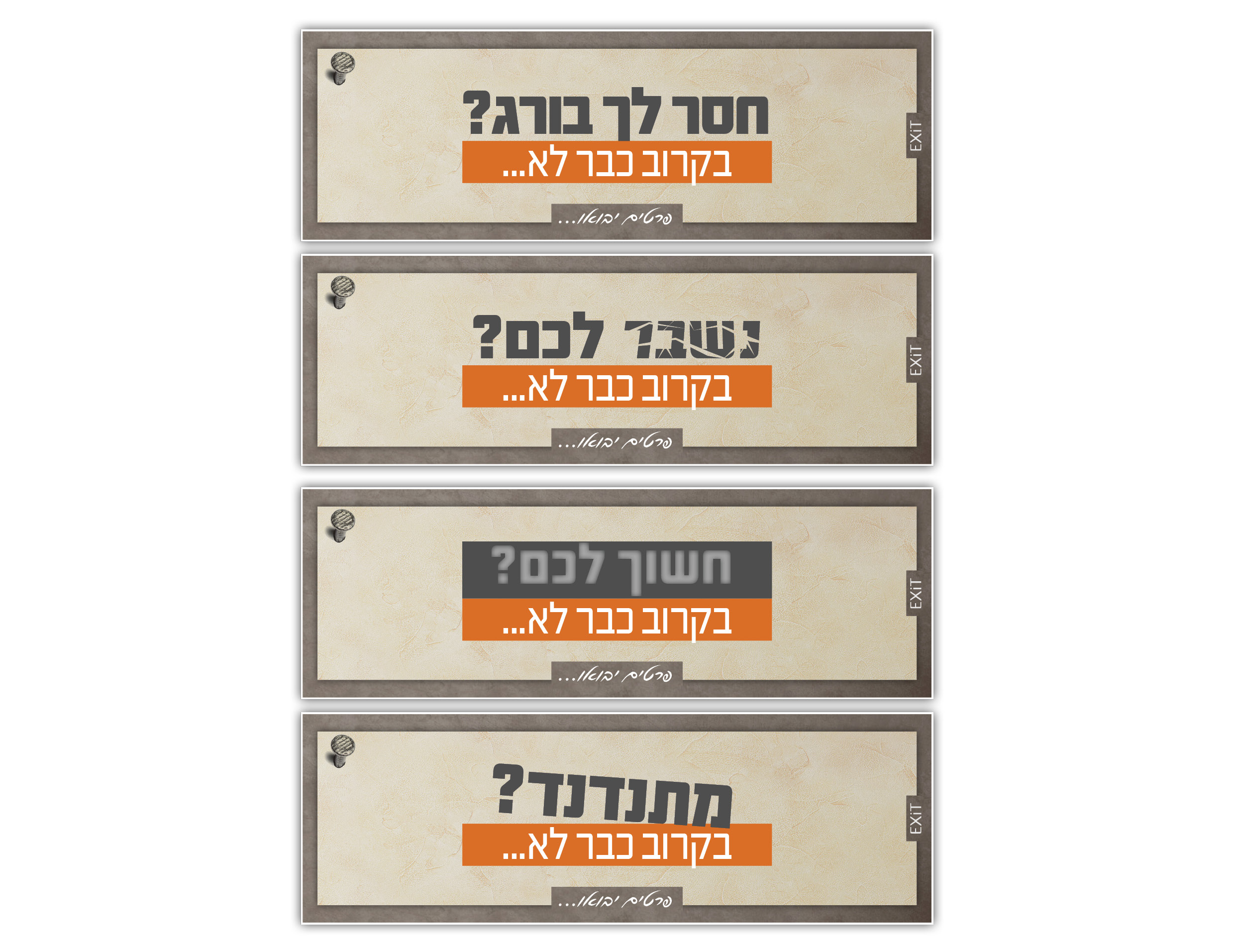 קמפיין השקה לחנות כלי בית וטמבור - טיזר