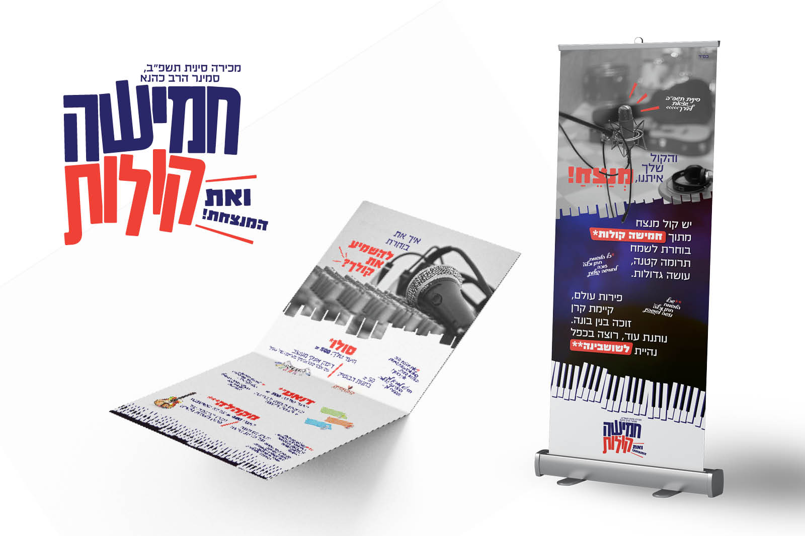 קמפיין מכירה סינית סמינר כהנא