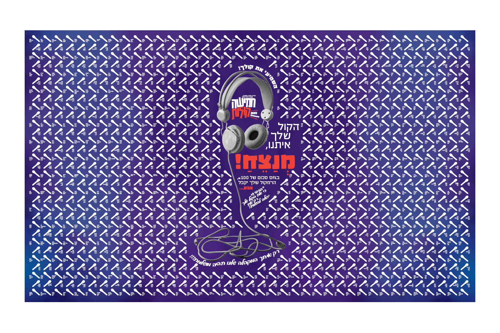 קמפיין מכירה סינית סמינר כהנא