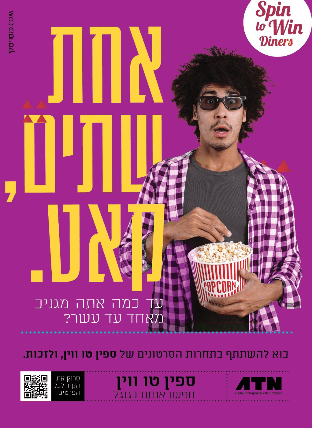 קמפיין עממי