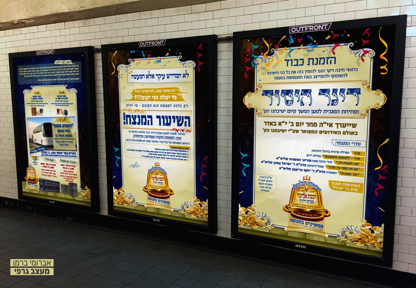 קמפיין ת''ת פורים.jpg