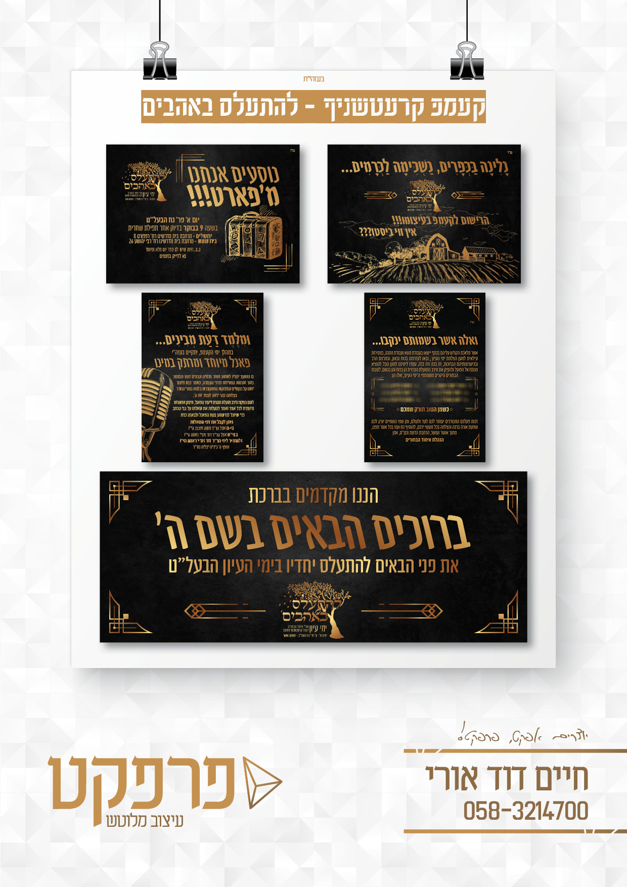 קעמפ קרעטשניף סיגעט.jpg