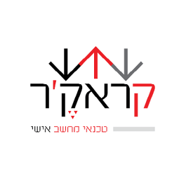 קראקר - טכנאי מחשבים