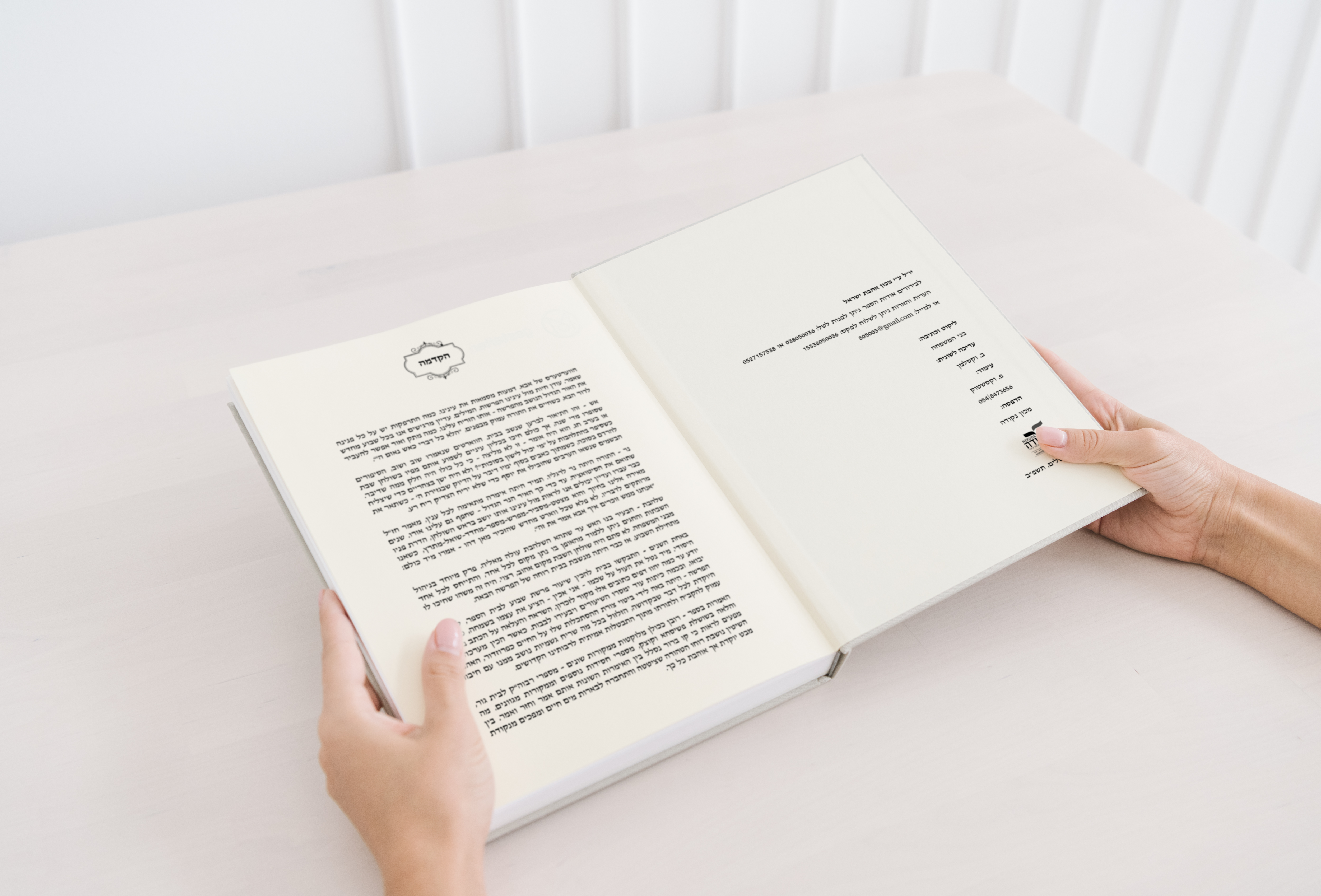 קרדיט והקדמה.jpg