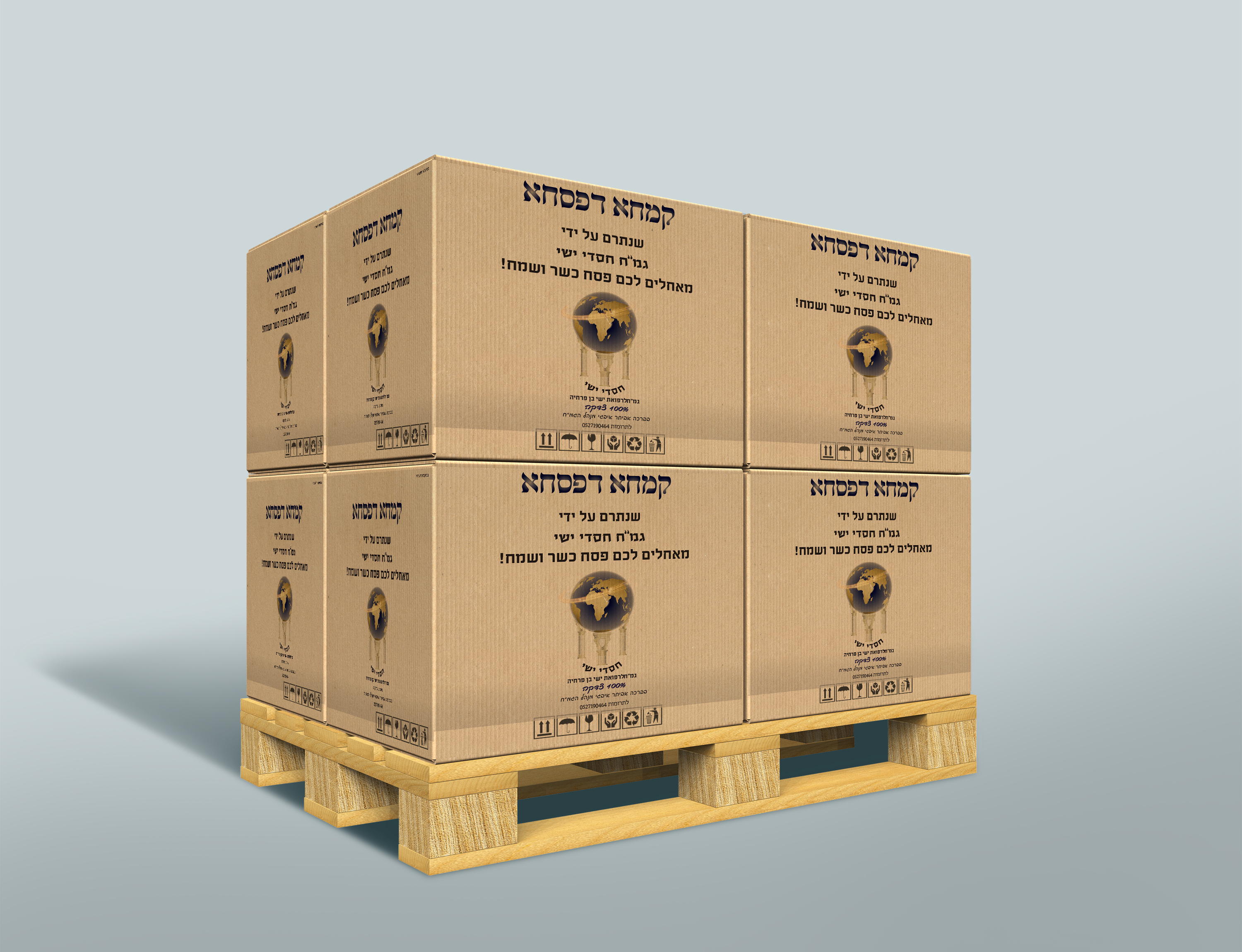 קרטונים אשדוד.jpg