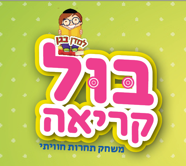 קריאה  1
