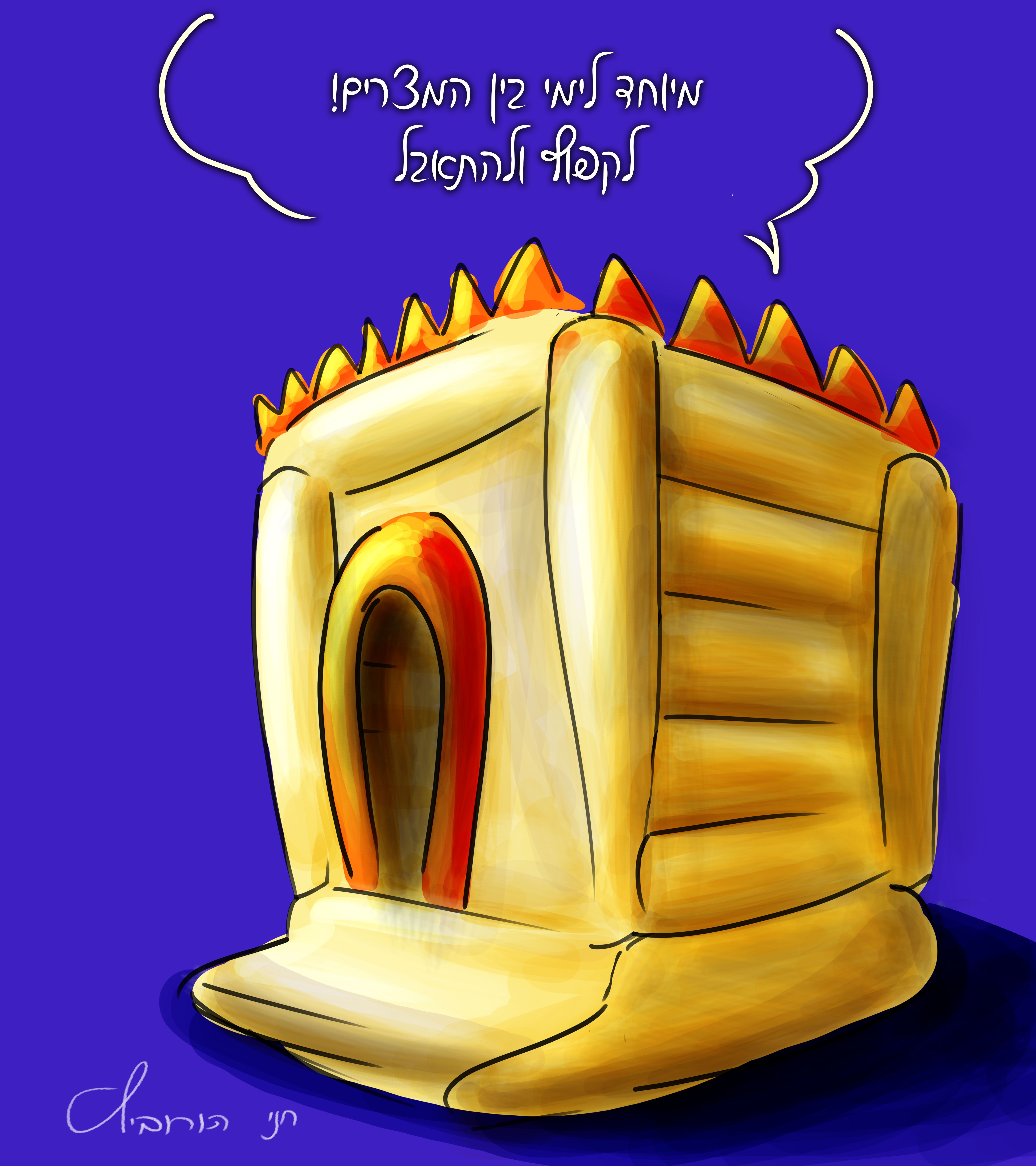 קריקטורה בין המצרים