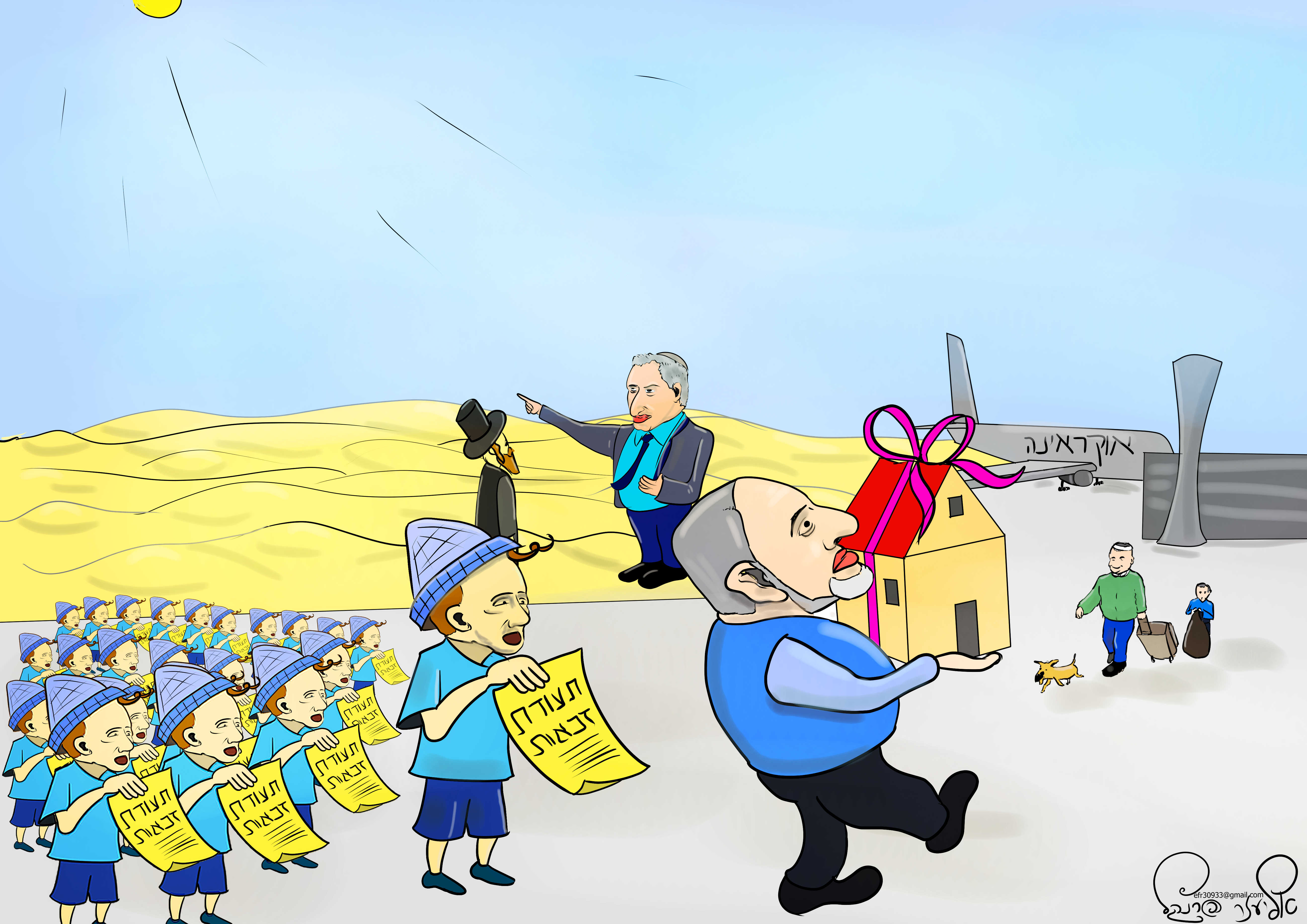 קריקטורה ליברמן נותן דירות לפליטים3איכות נמוכה.jpg