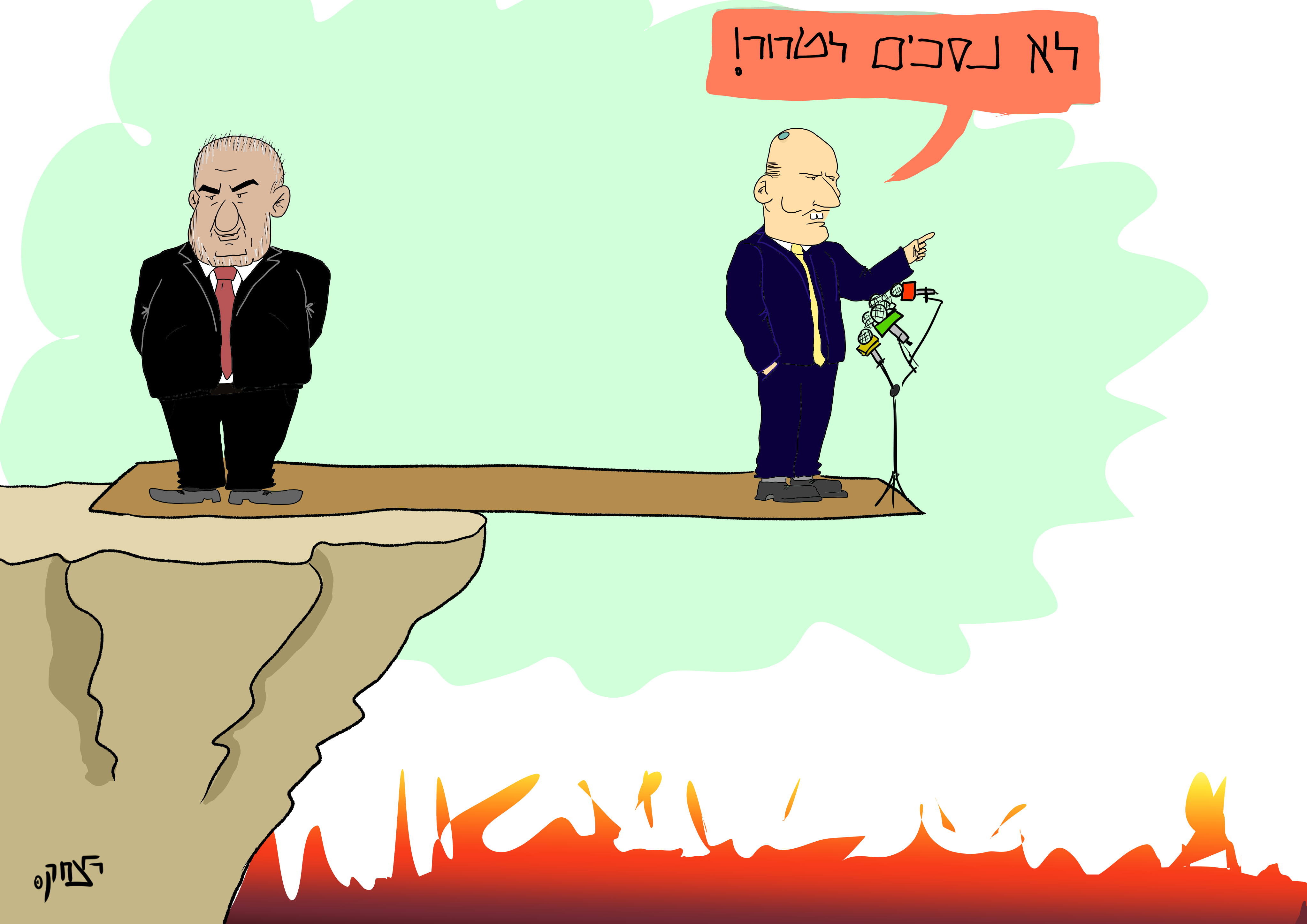 קריקטורה (1).png