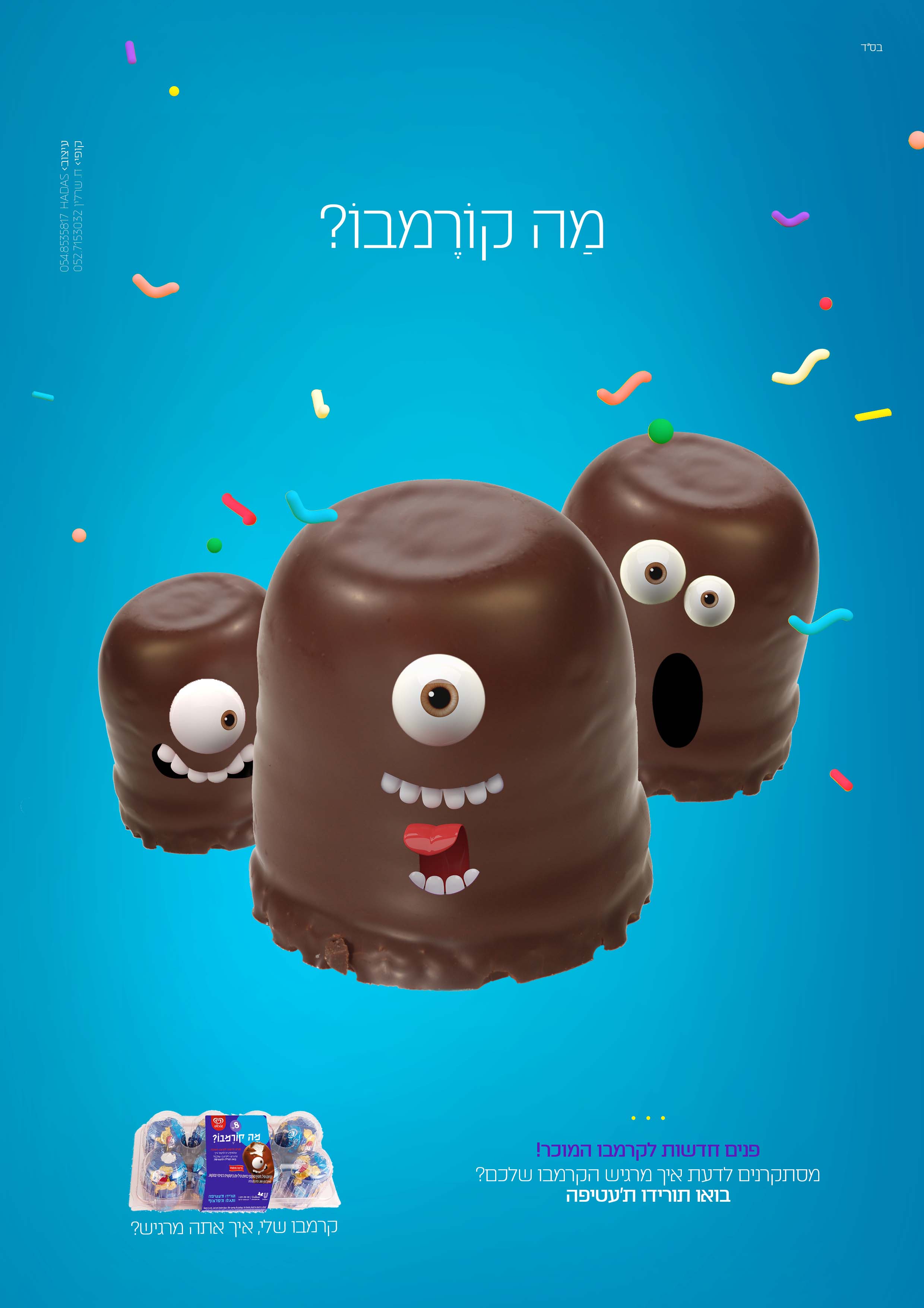 קרמבו2 אטלס נמוך.jpg