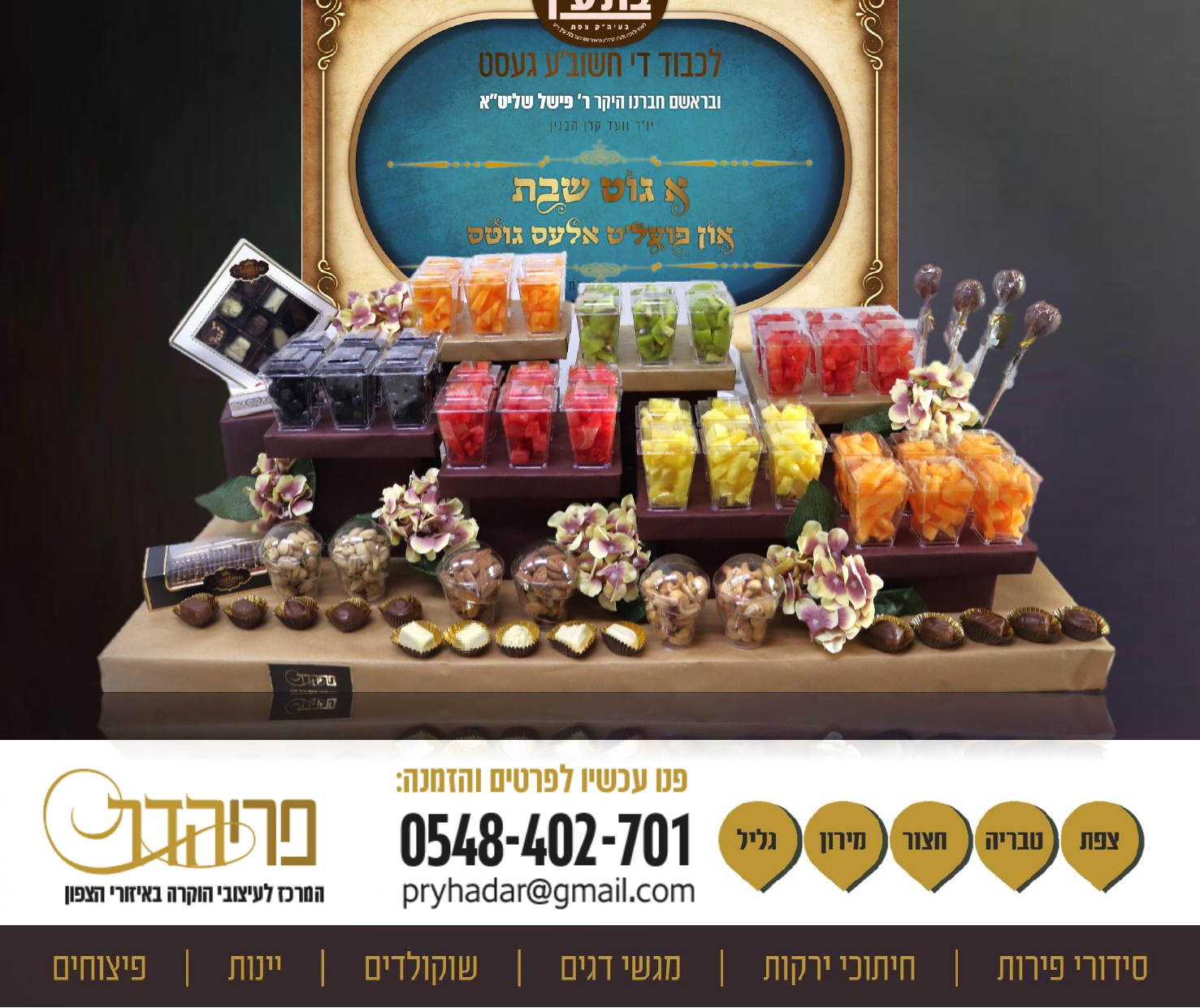 קרן הבנין בת עין.jpg