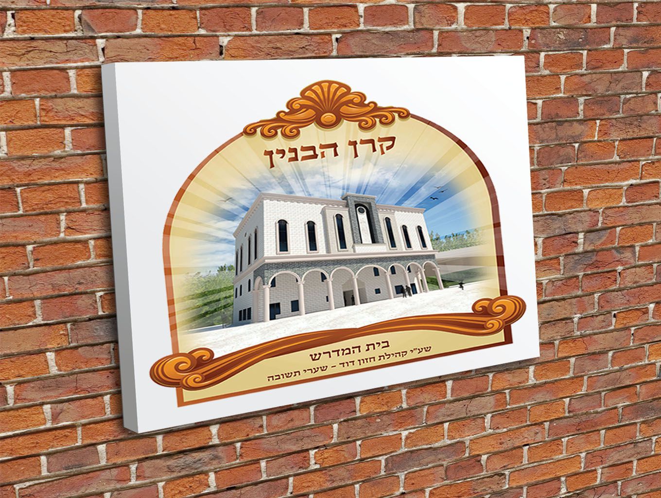 קרן הבנין.jpg