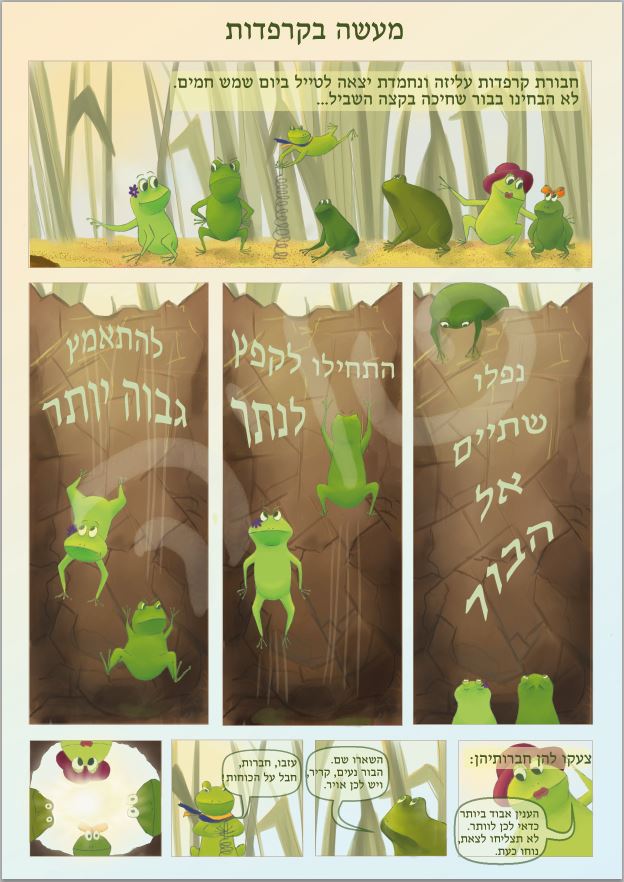 קרפדות1