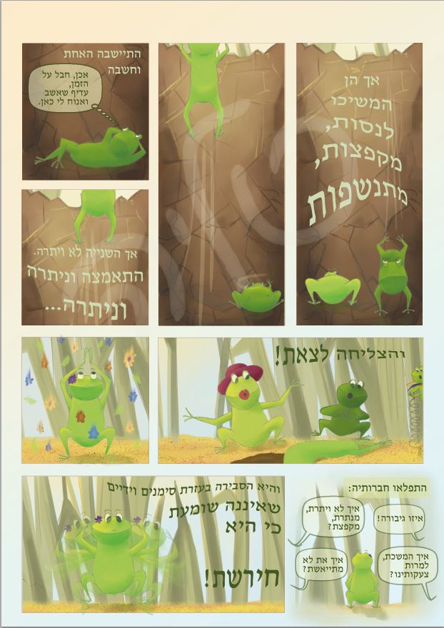 קרפדות2